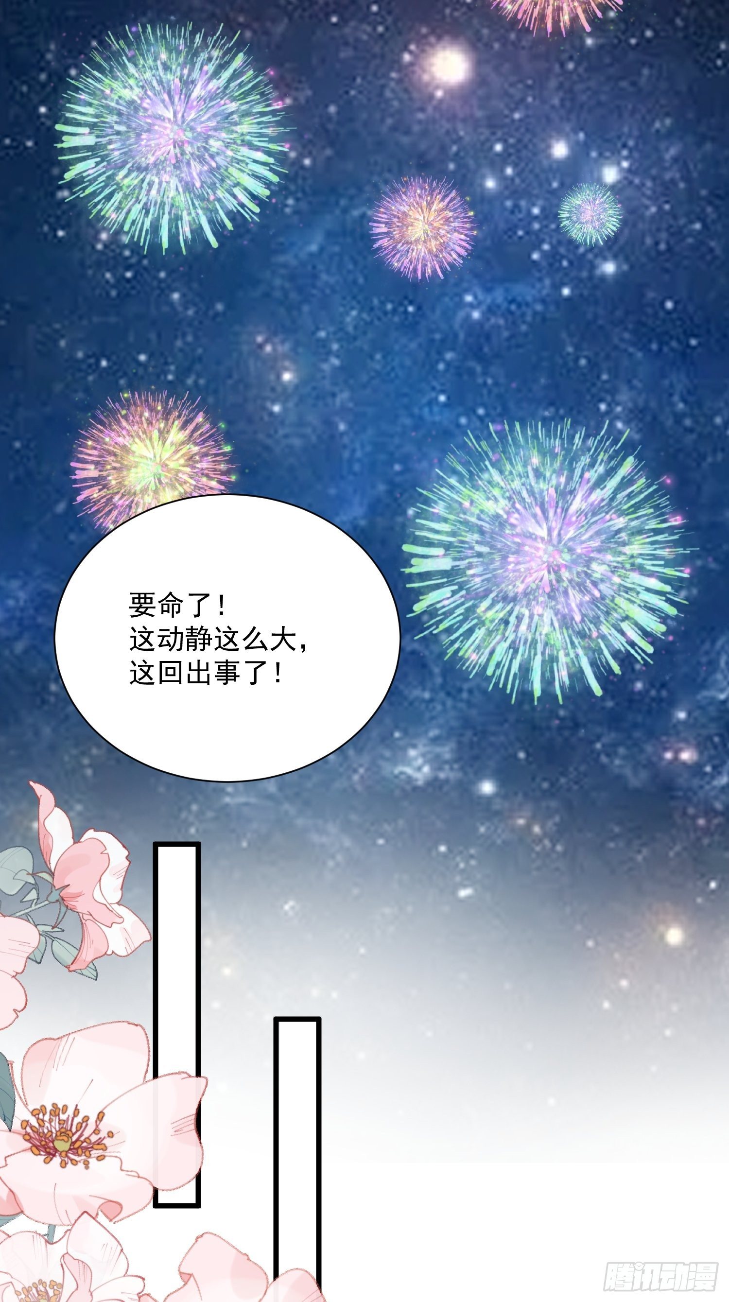 第36话 我永远不会放弃你-第38话