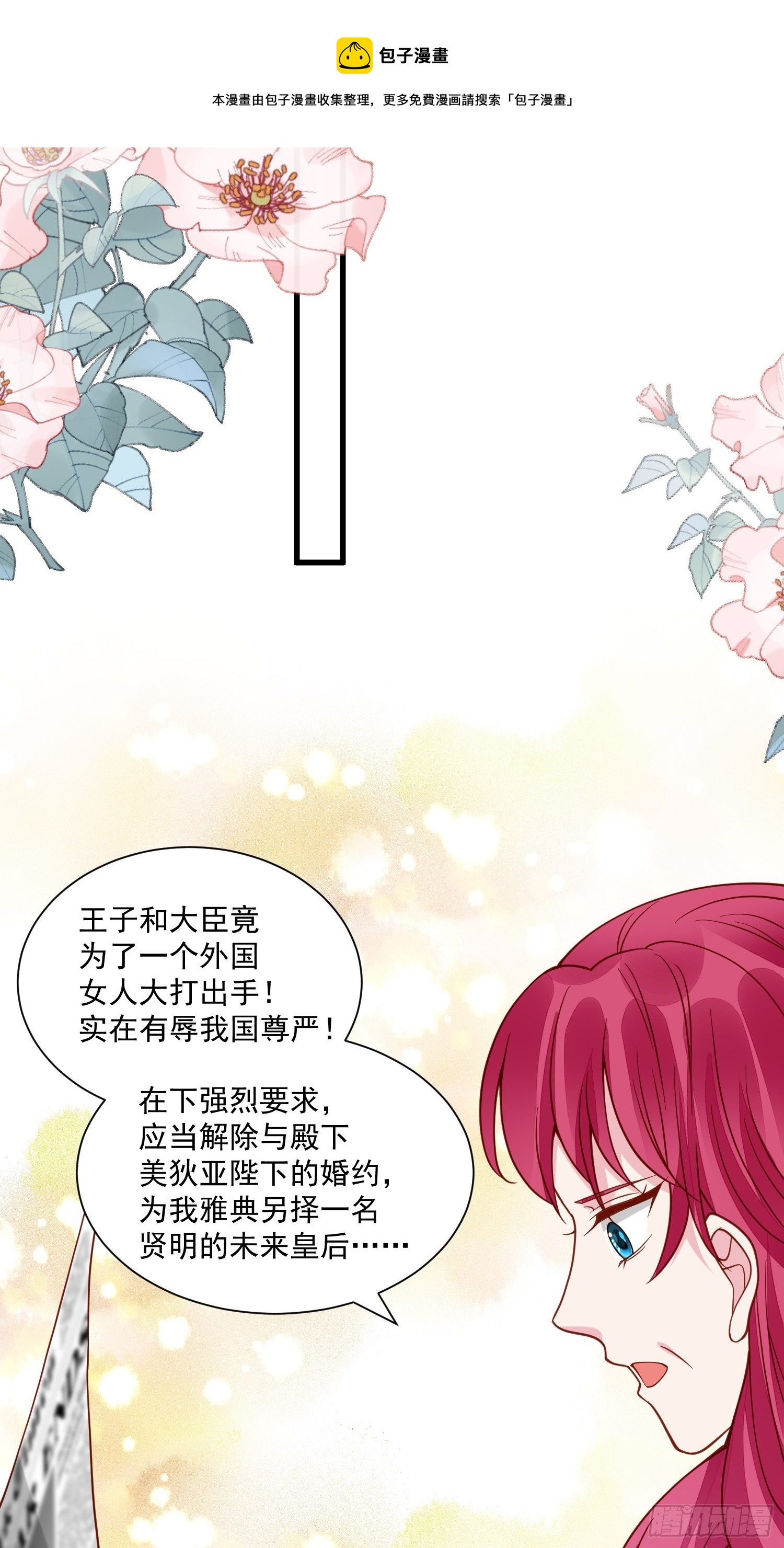 第36话 我永远不会放弃你-第38话