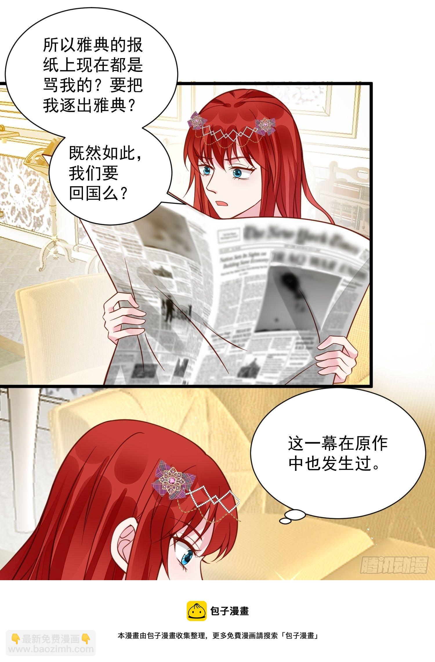 第36话 我永远不会放弃你-第38话