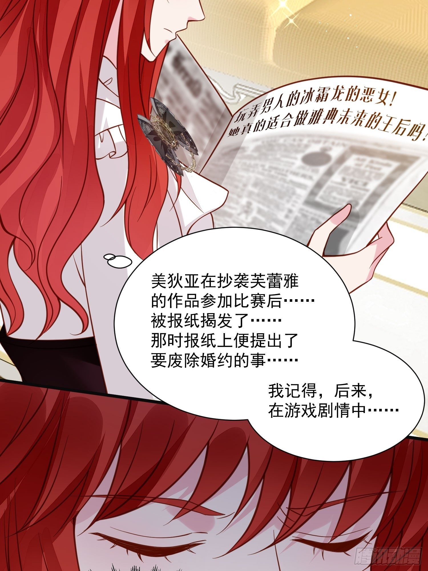 第36话 我永远不会放弃你-第38话