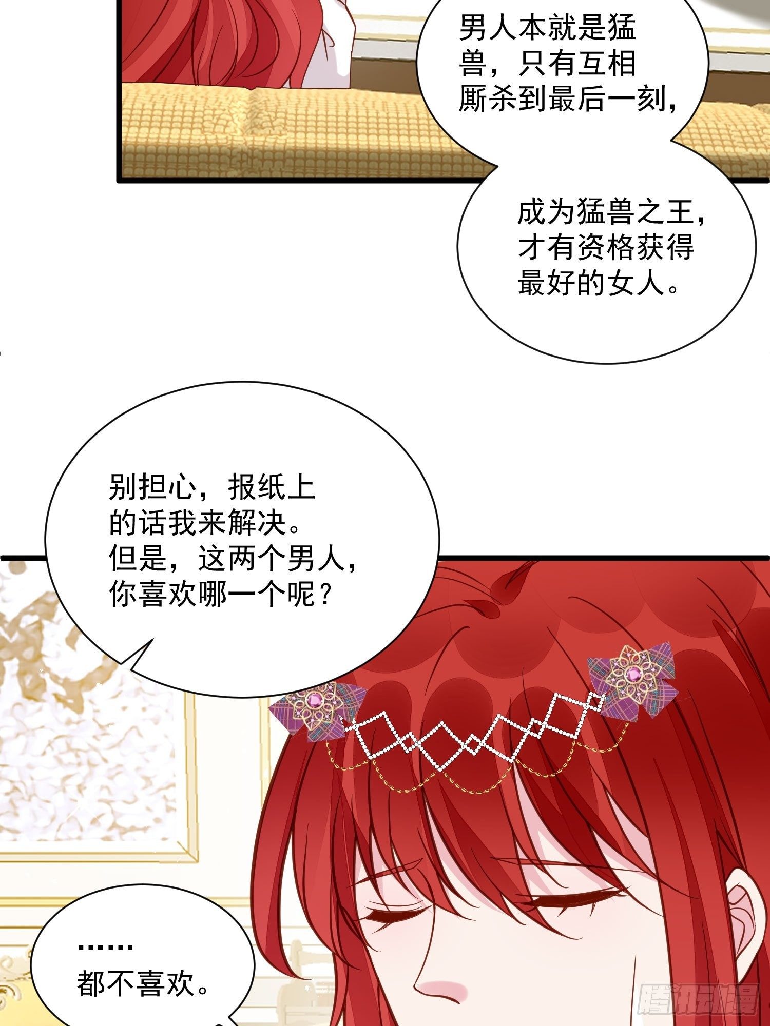 第36话 我永远不会放弃你-第38话
