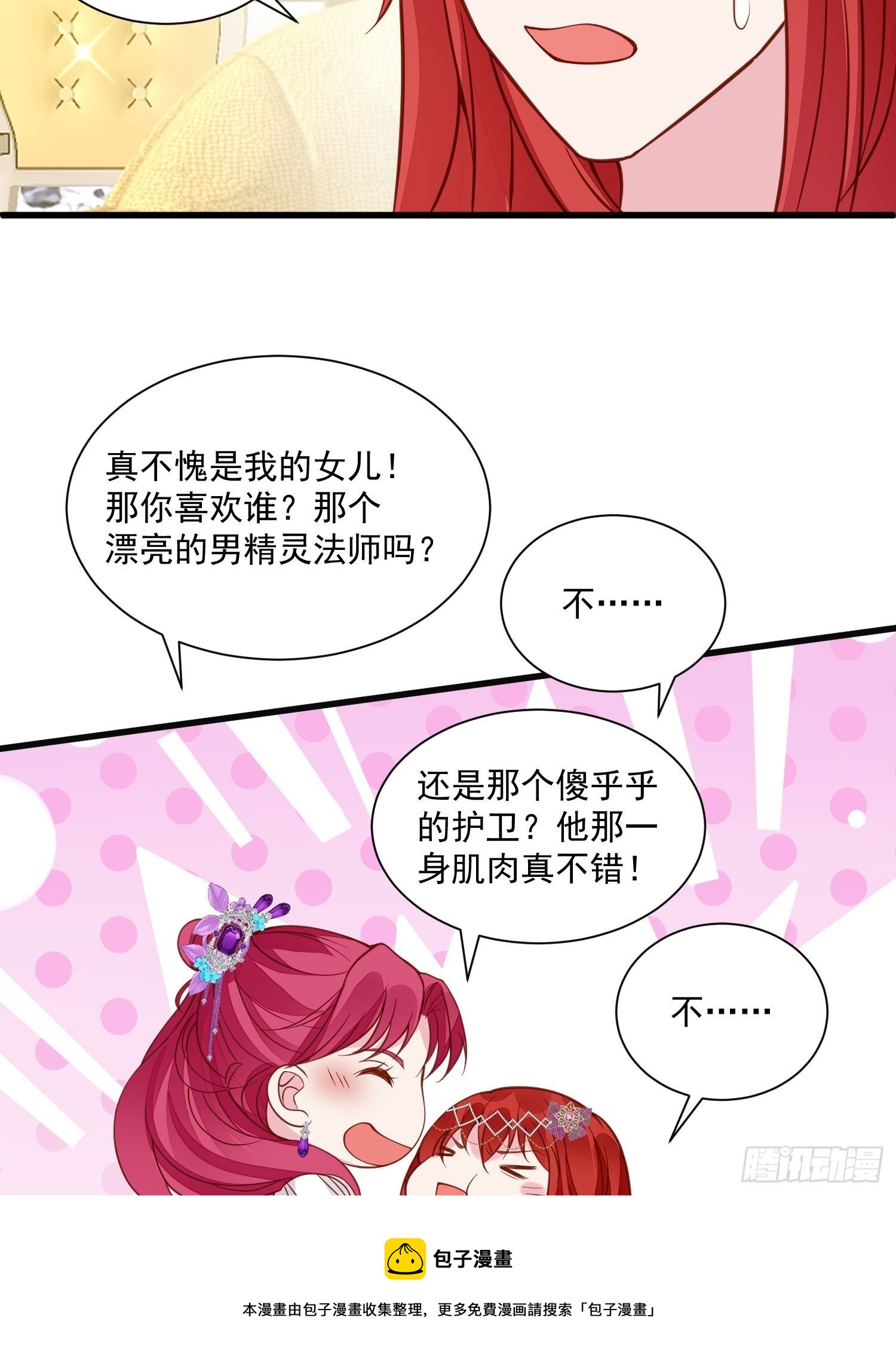 第36话 我永远不会放弃你-第38话