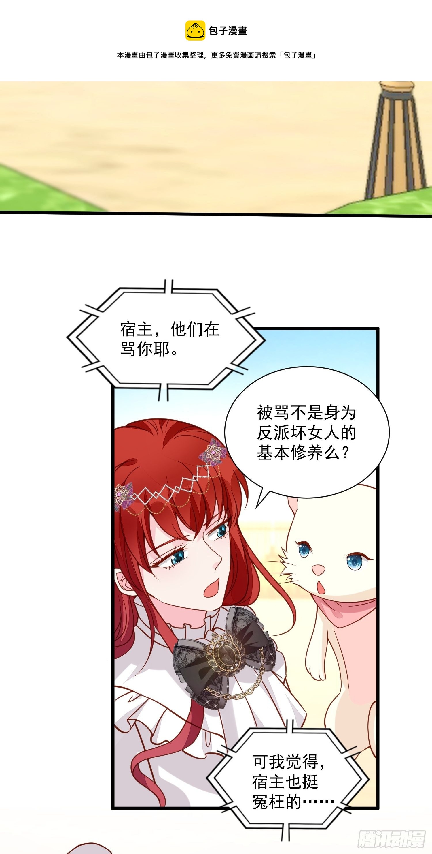 第36话 我永远不会放弃你-第38话