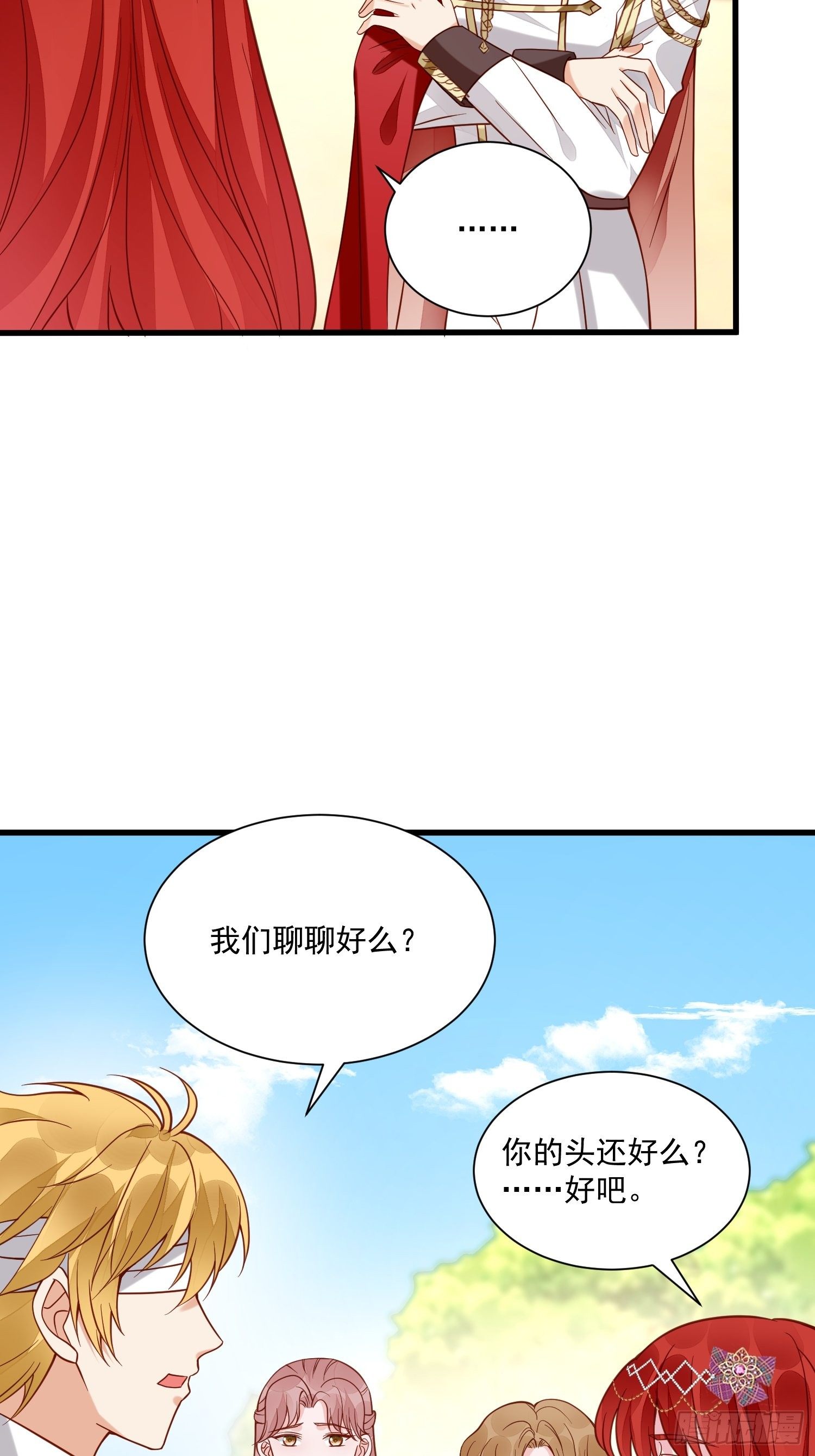 第36话 我永远不会放弃你-第38话