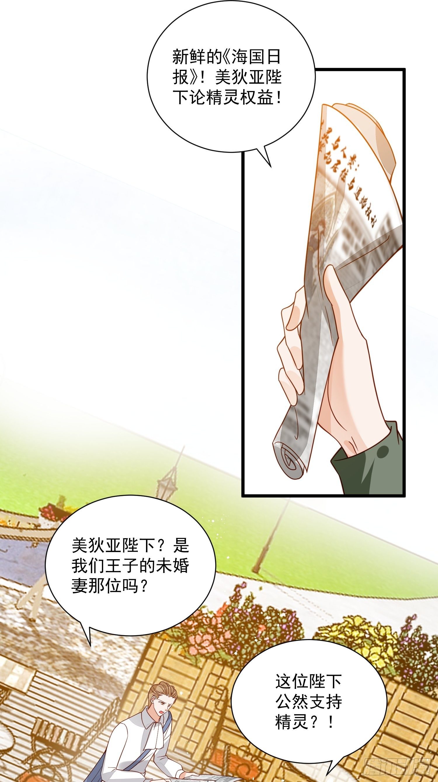第38话 死亡倒计时28天-第40话