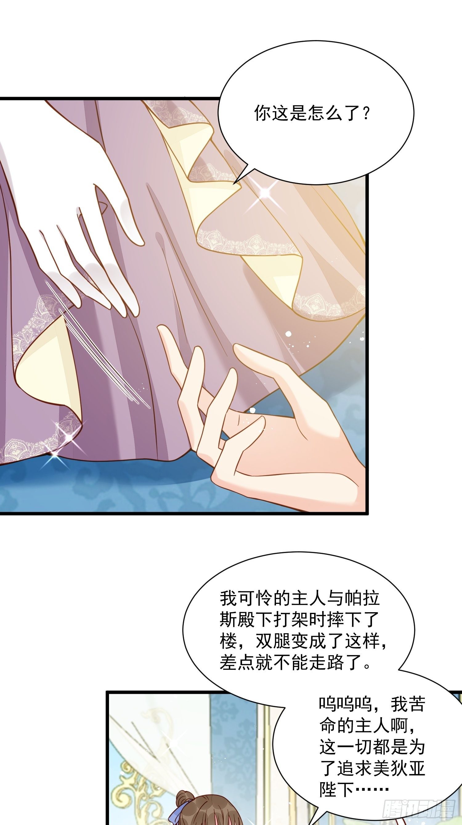 第38话 死亡倒计时28天-第40话