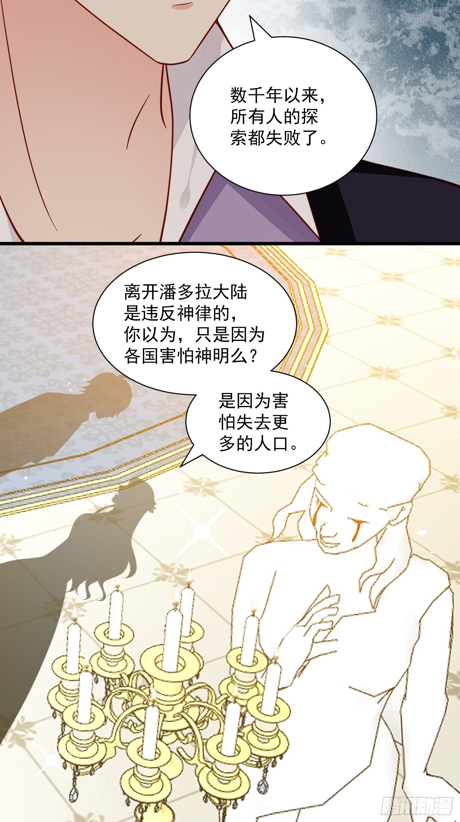 第38话 死亡倒计时28天-第40话