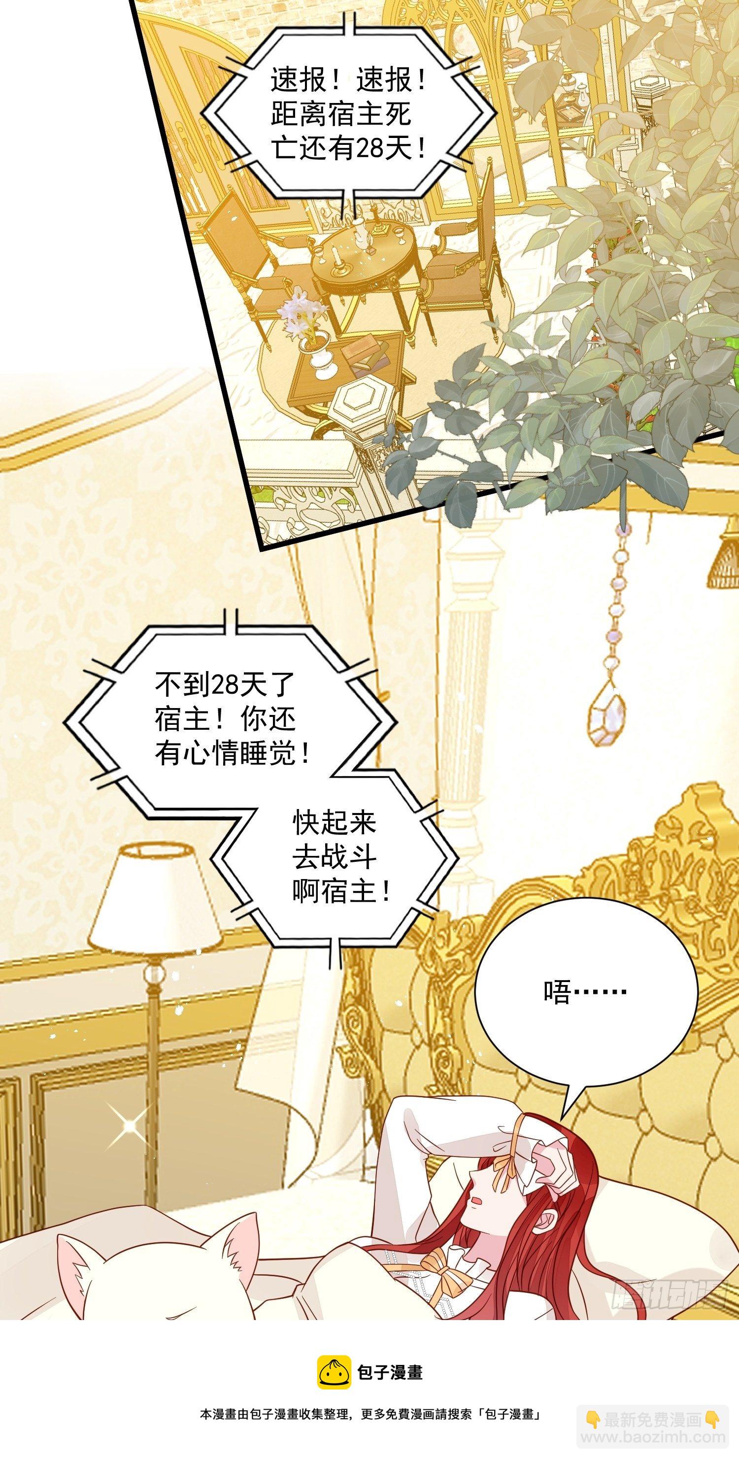 第38话 死亡倒计时28天-第40话