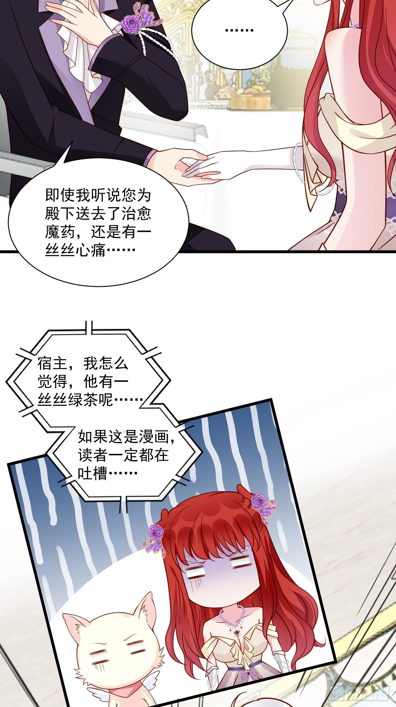 第38话 死亡倒计时28天-第40话