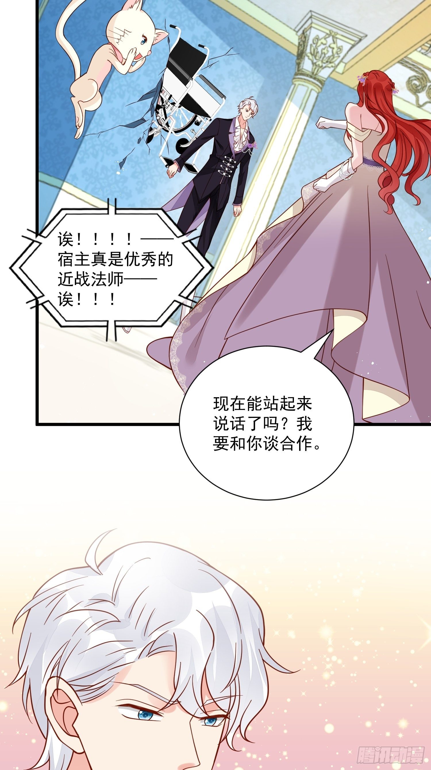 第38话 死亡倒计时28天-第40话