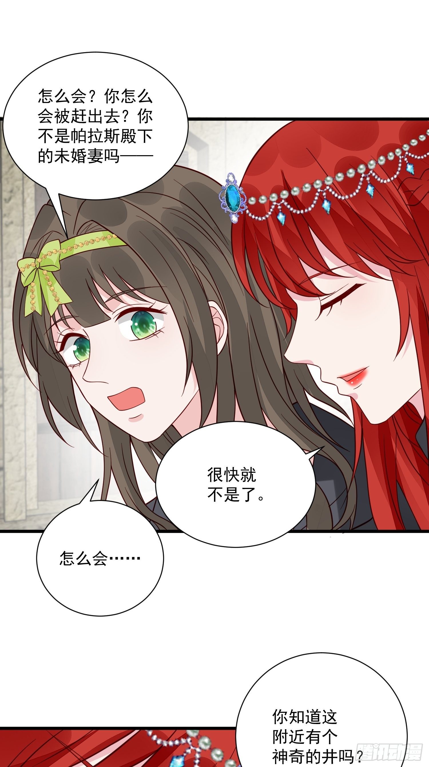 第40话探寻神魔之井-第42话