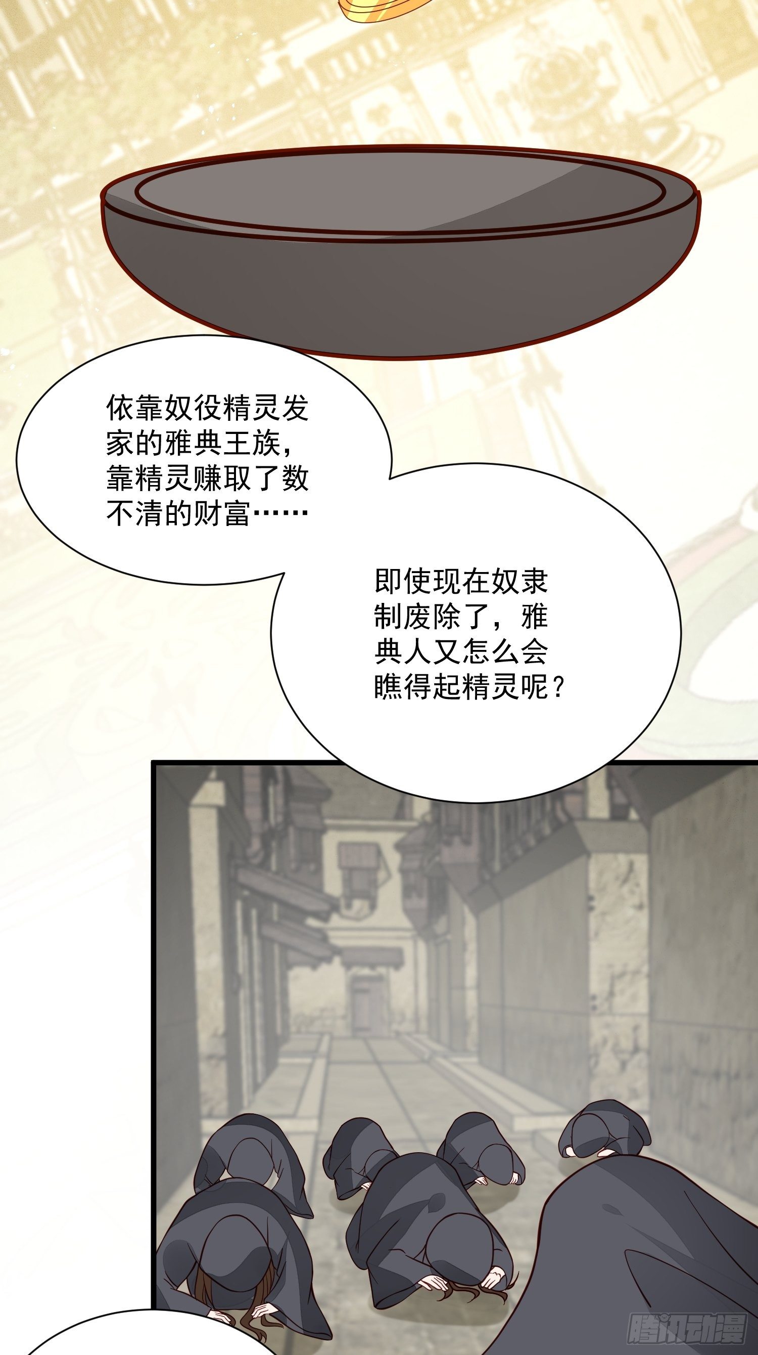 第40话探寻神魔之井-第42话