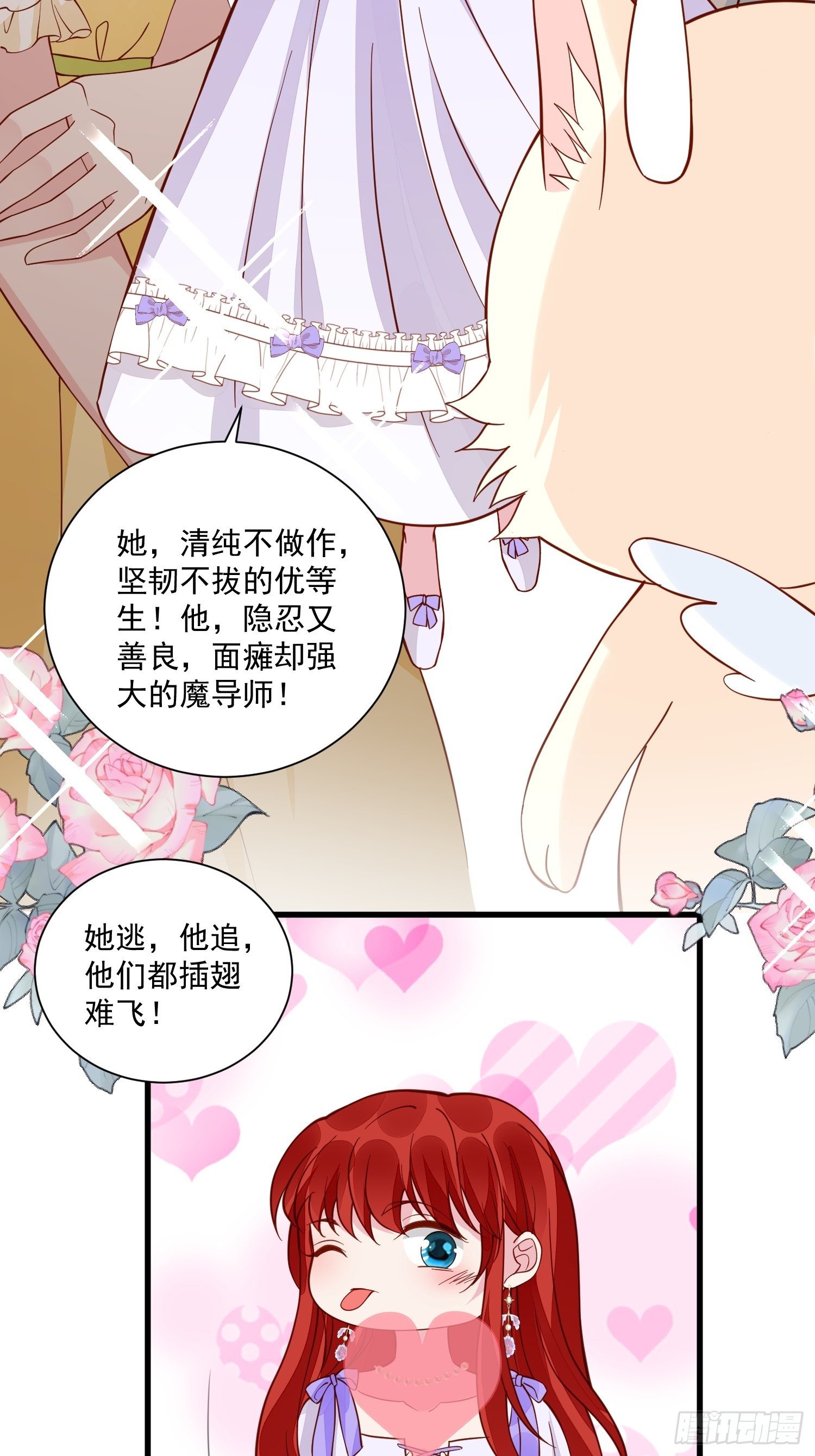 第42话她逃他追-第44话