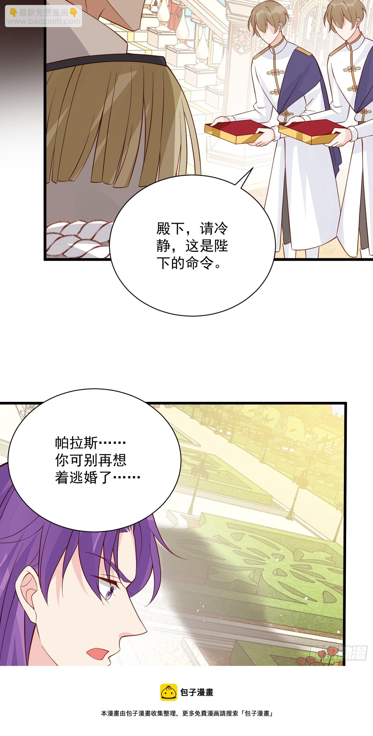 第42话她逃他追-第44话