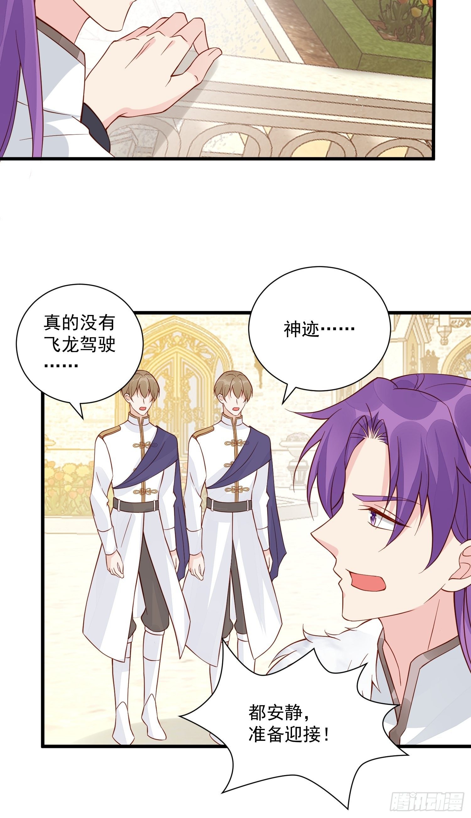 第42话她逃他追-第44话