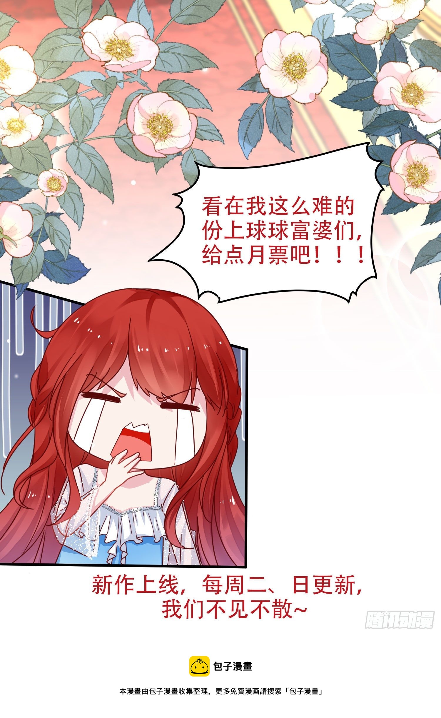 第42话她逃他追-第44话