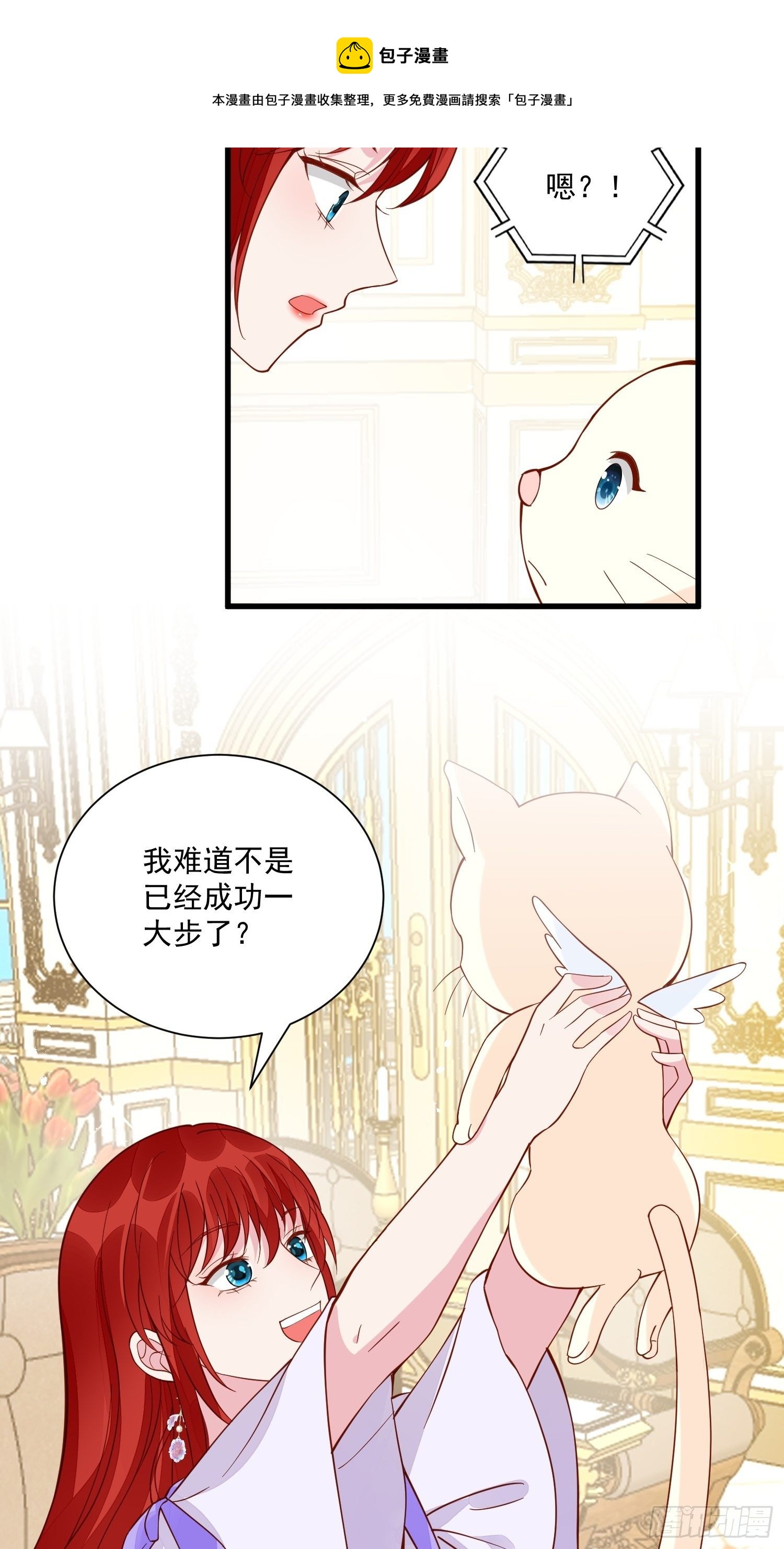 第42话她逃他追-第44话