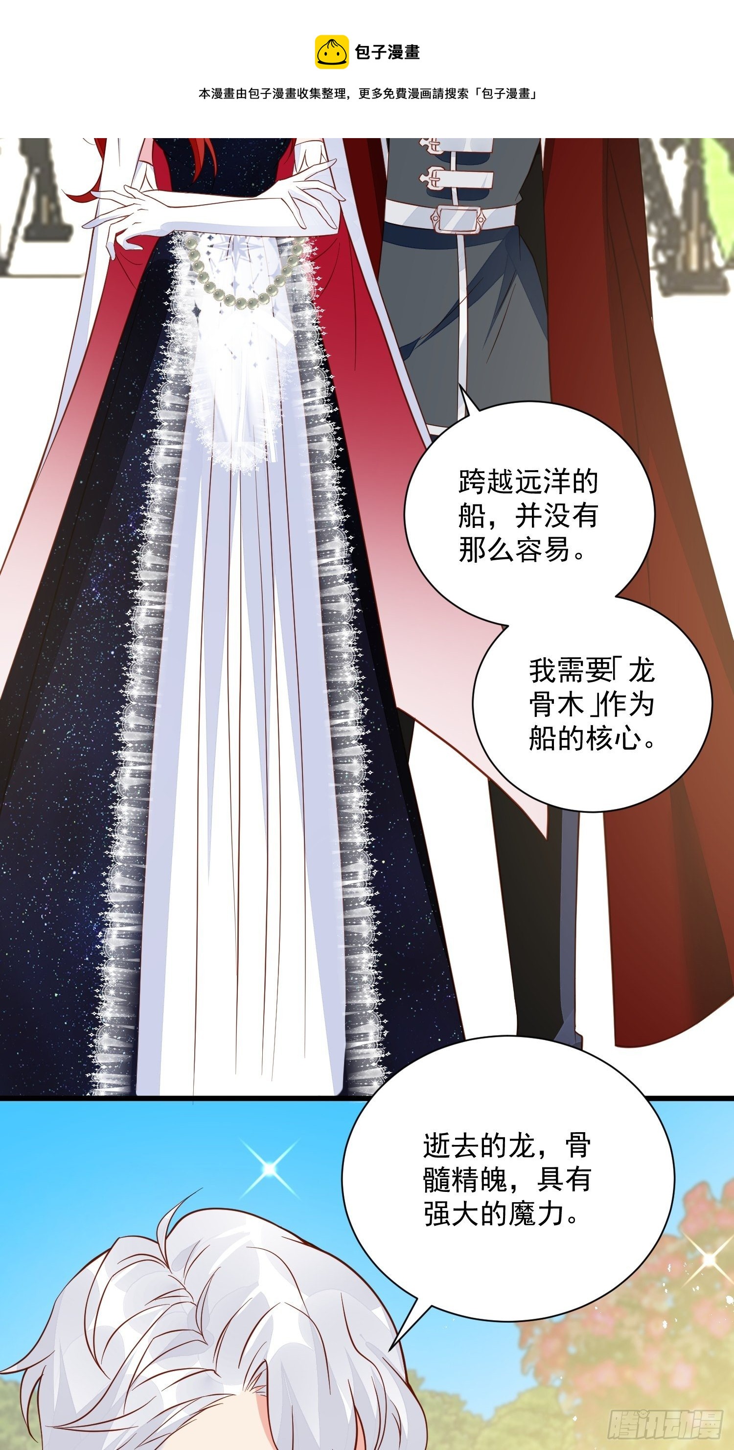 第44话 交易-第46话