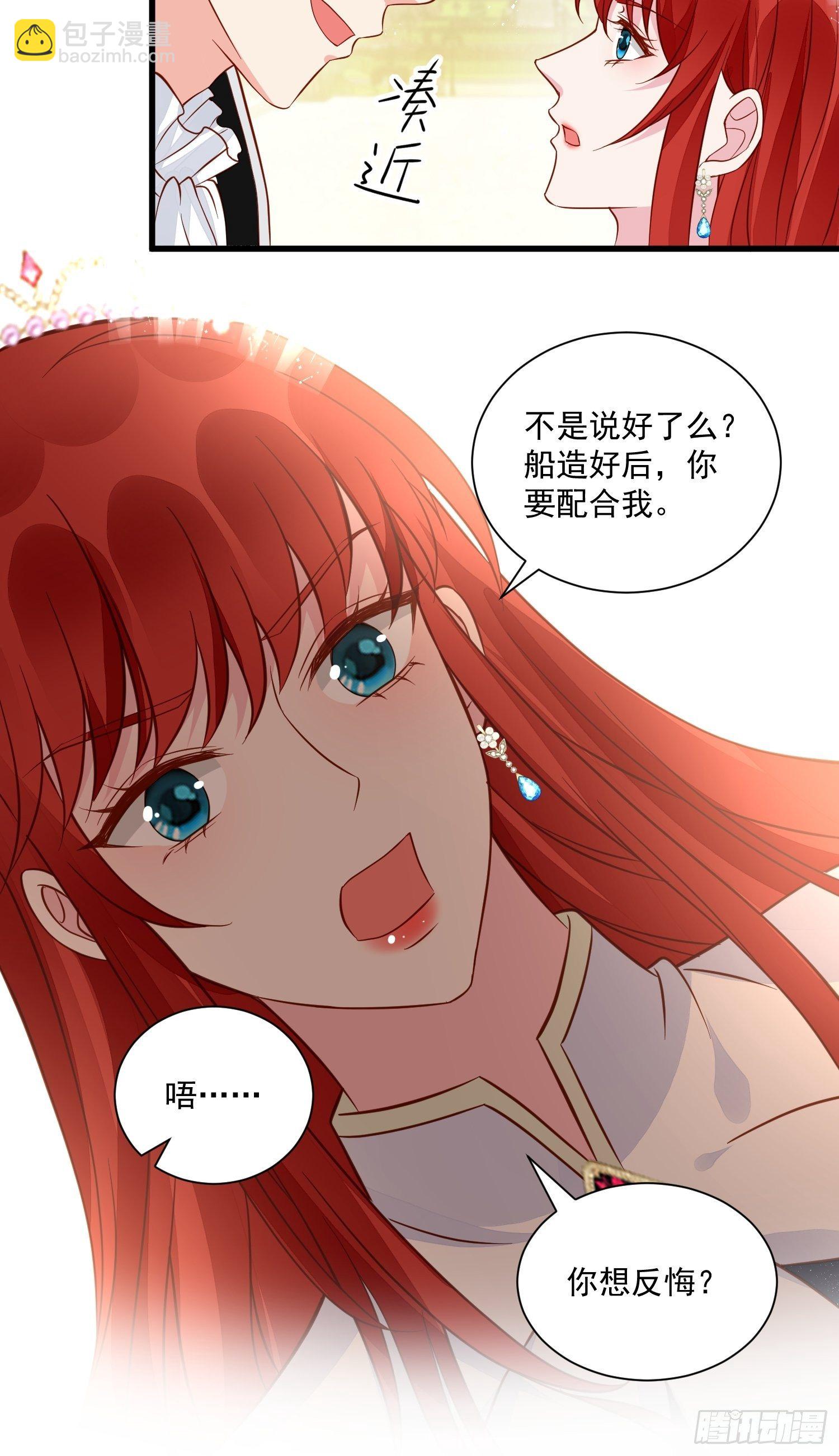 第44话 交易-第46话