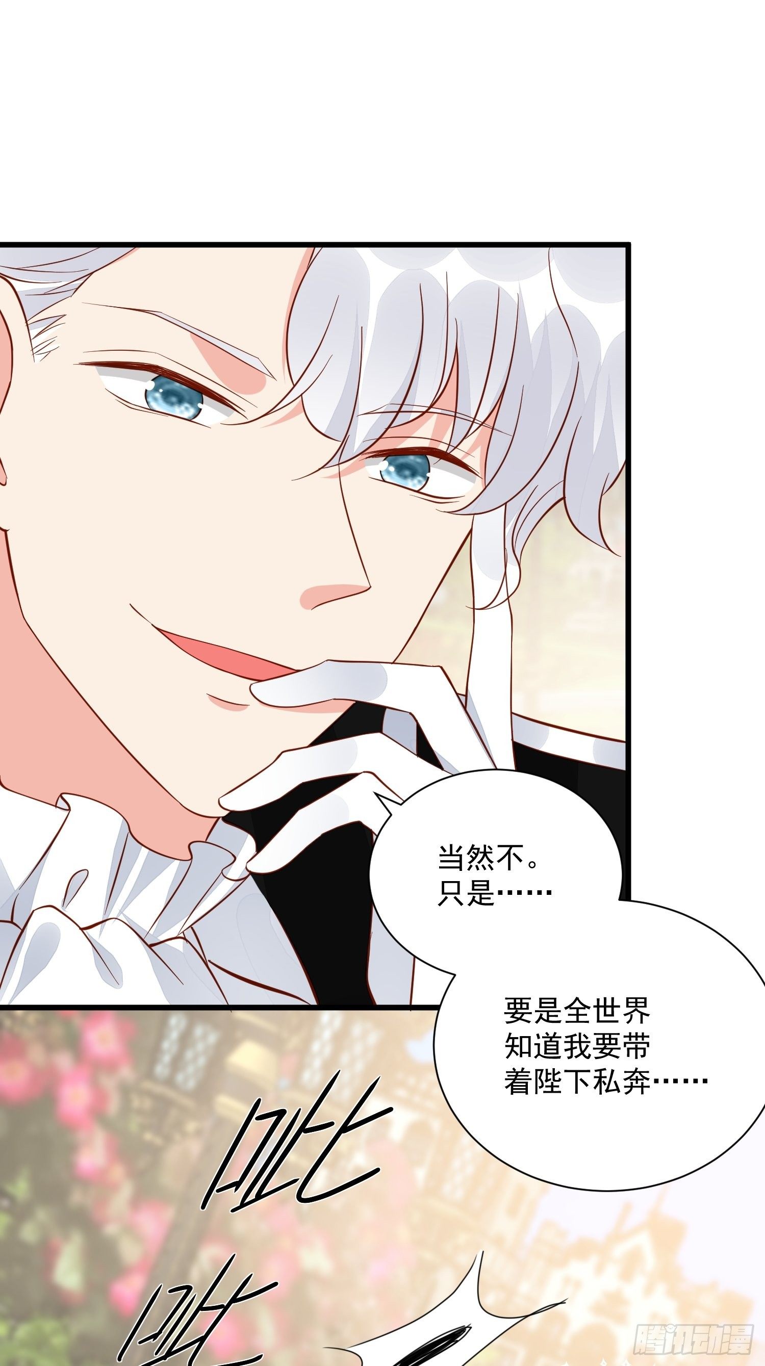 第44话 交易-第46话