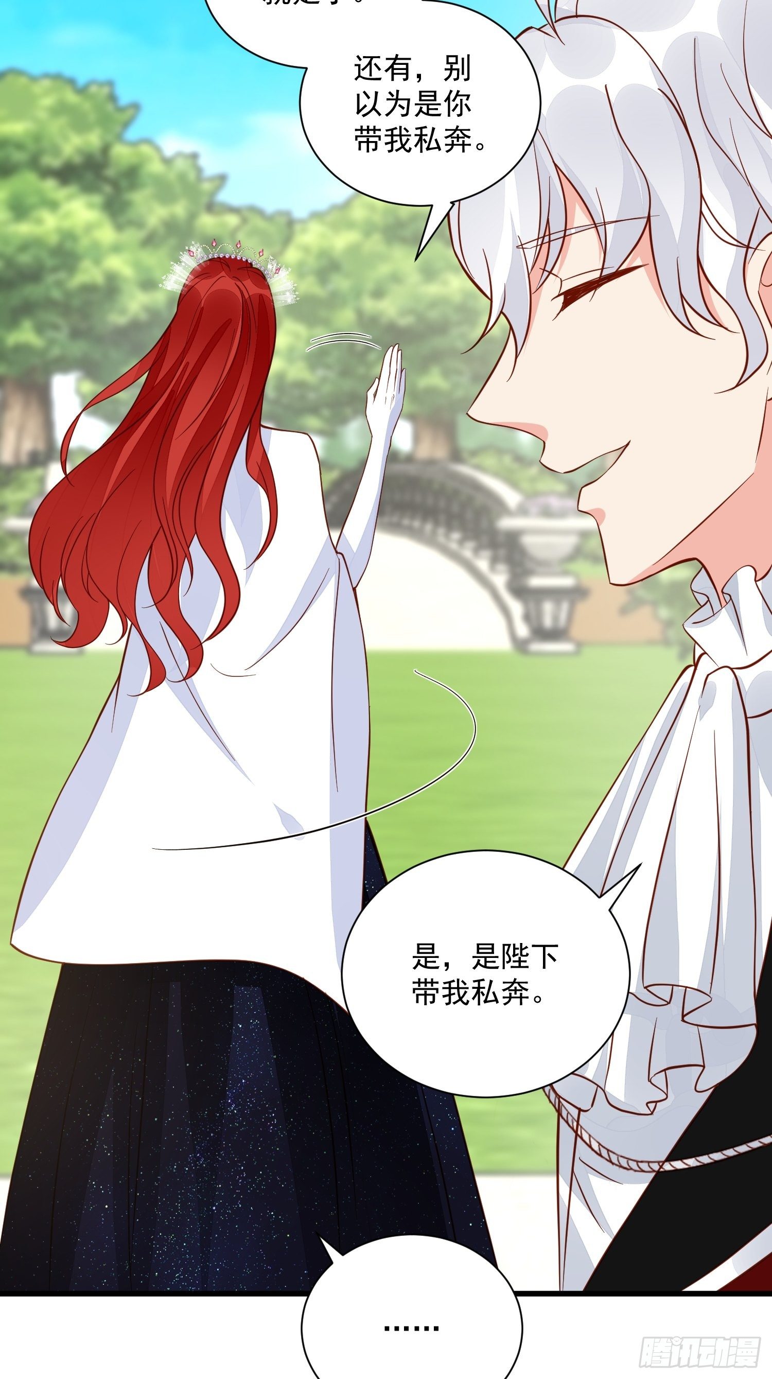 第44话 交易-第46话