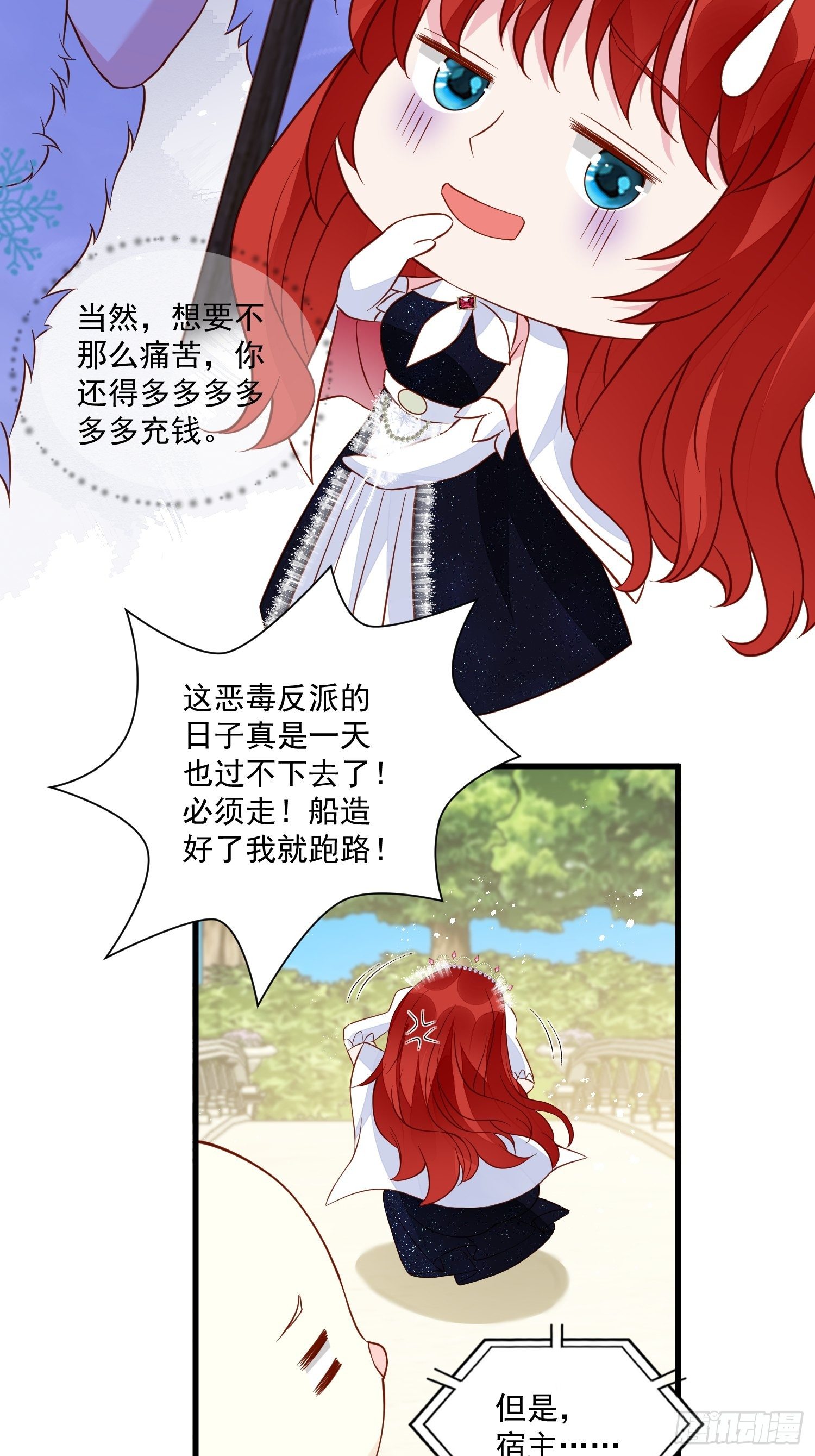 第44话 交易-第46话