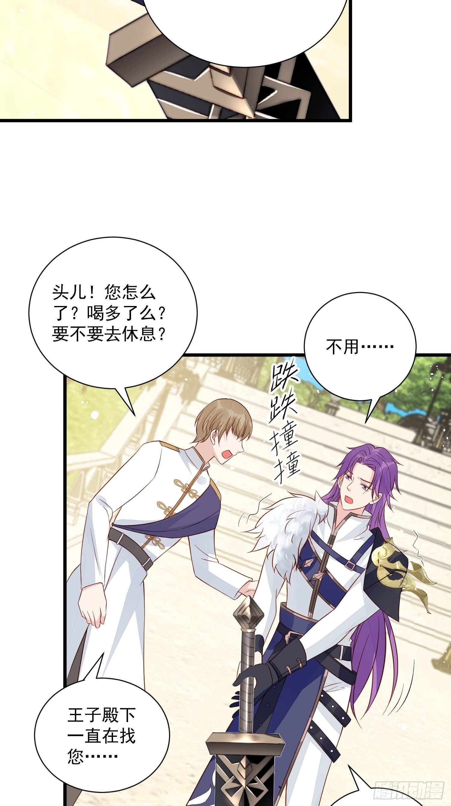 第44话 交易-第46话