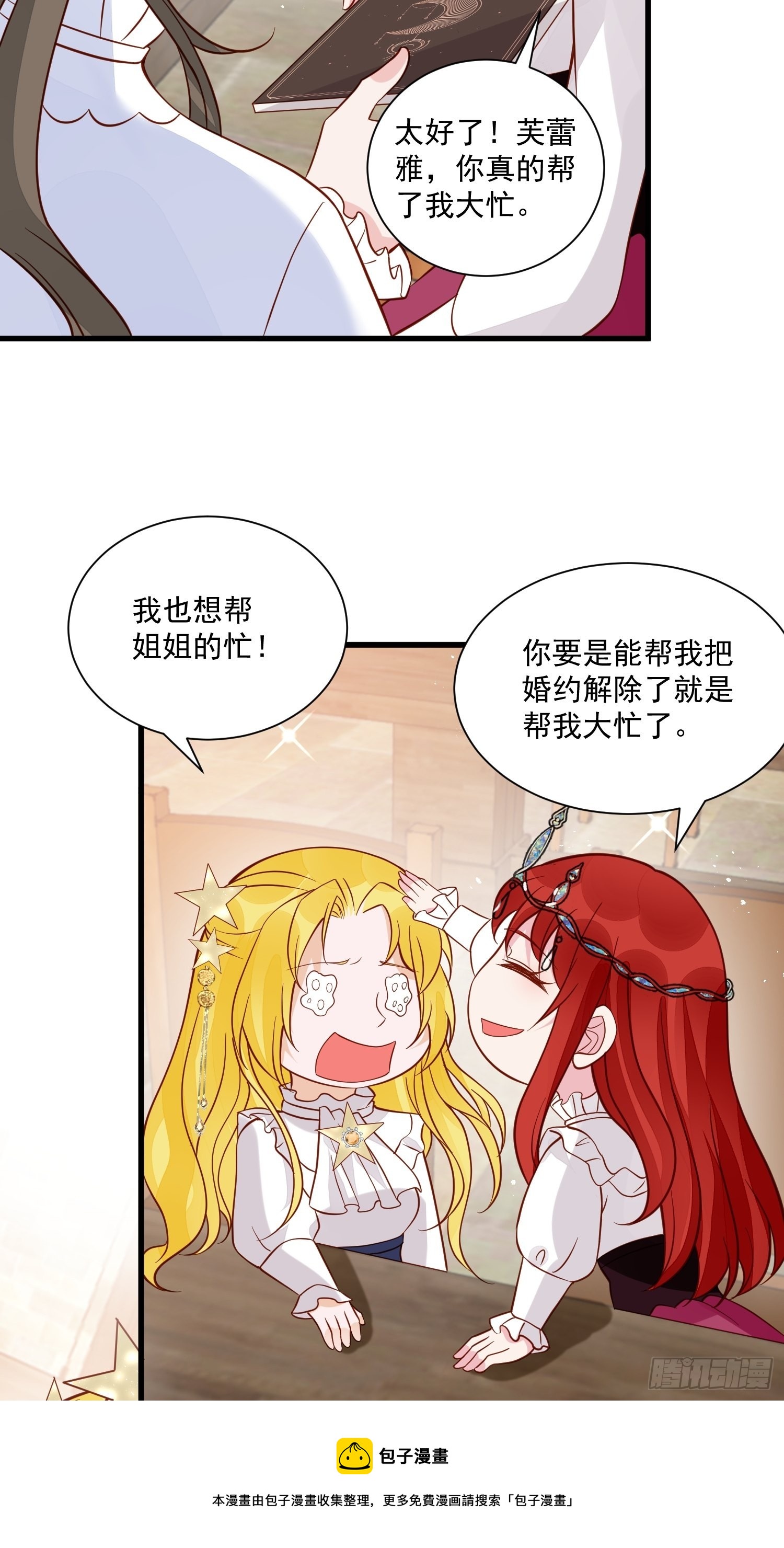 第46话天凉了该让雅典破产了-第48话