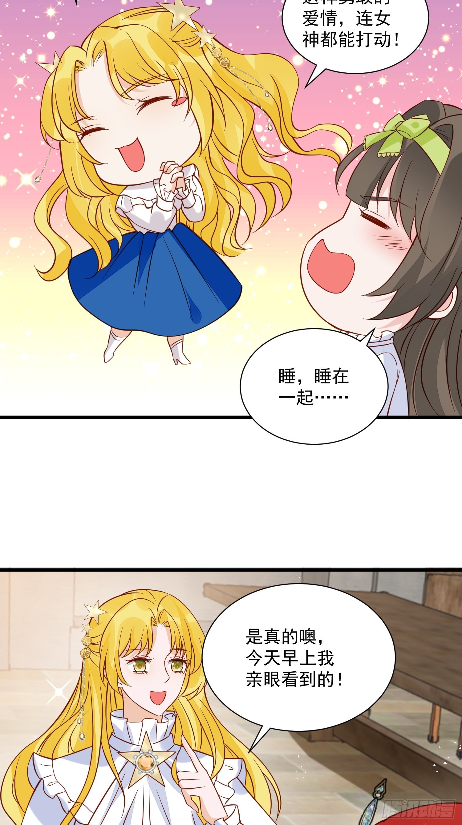 第46话天凉了该让雅典破产了-第48话