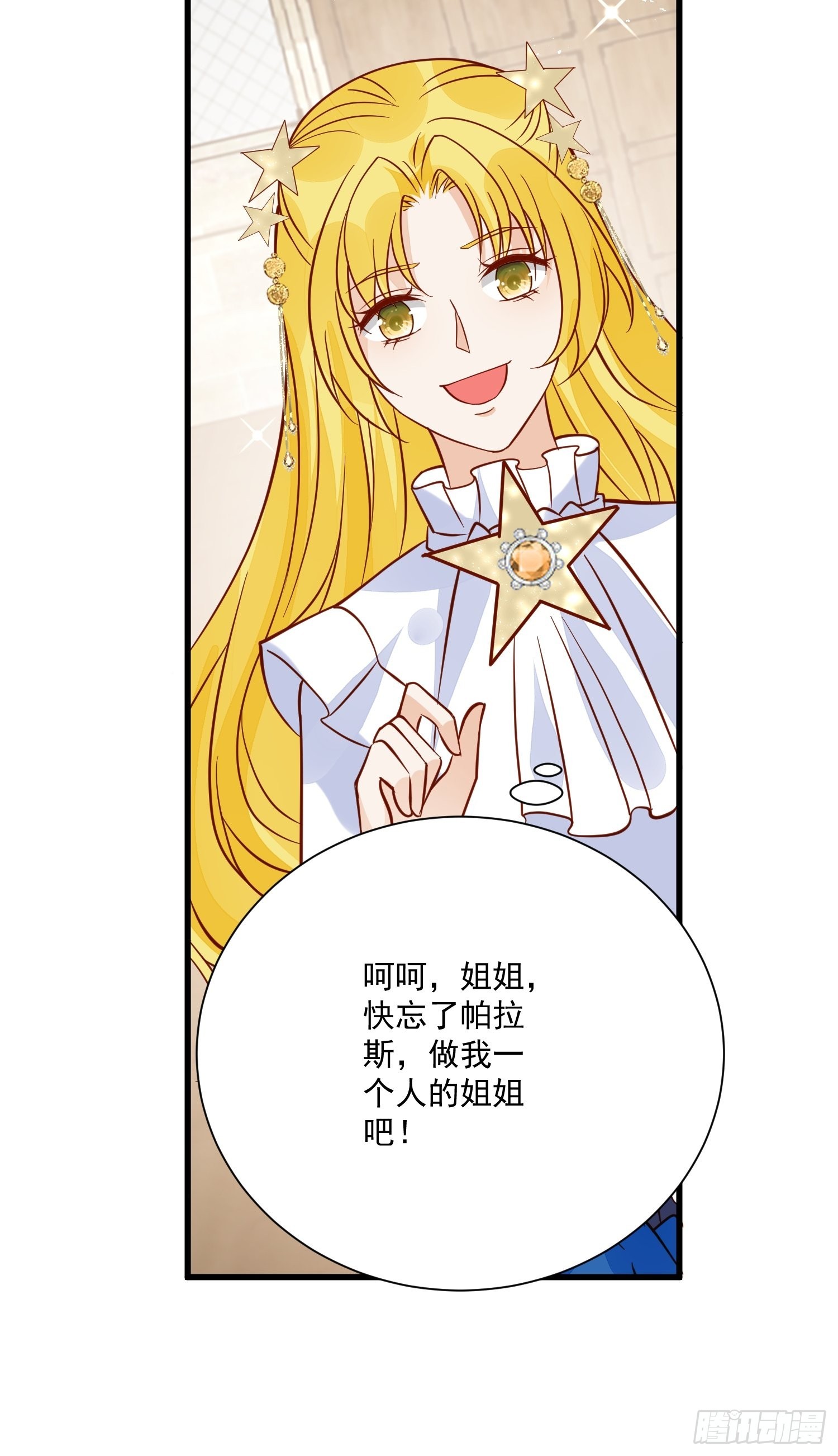 第46话天凉了该让雅典破产了-第48话