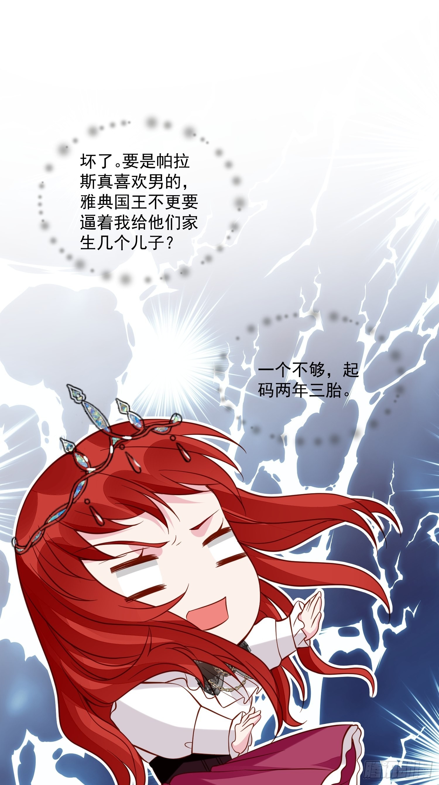 第46话天凉了该让雅典破产了-第48话