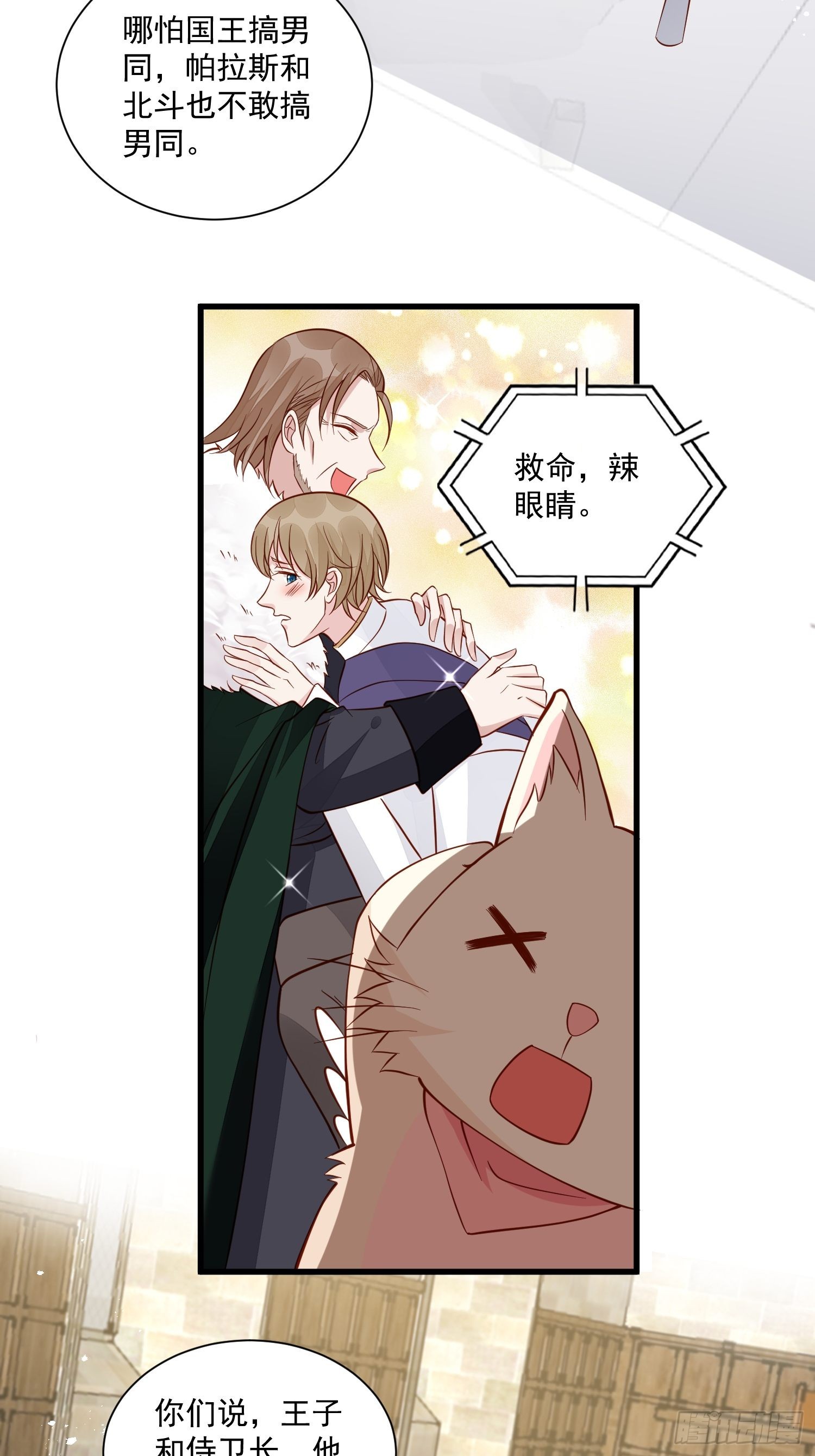 第46话天凉了该让雅典破产了-第48话