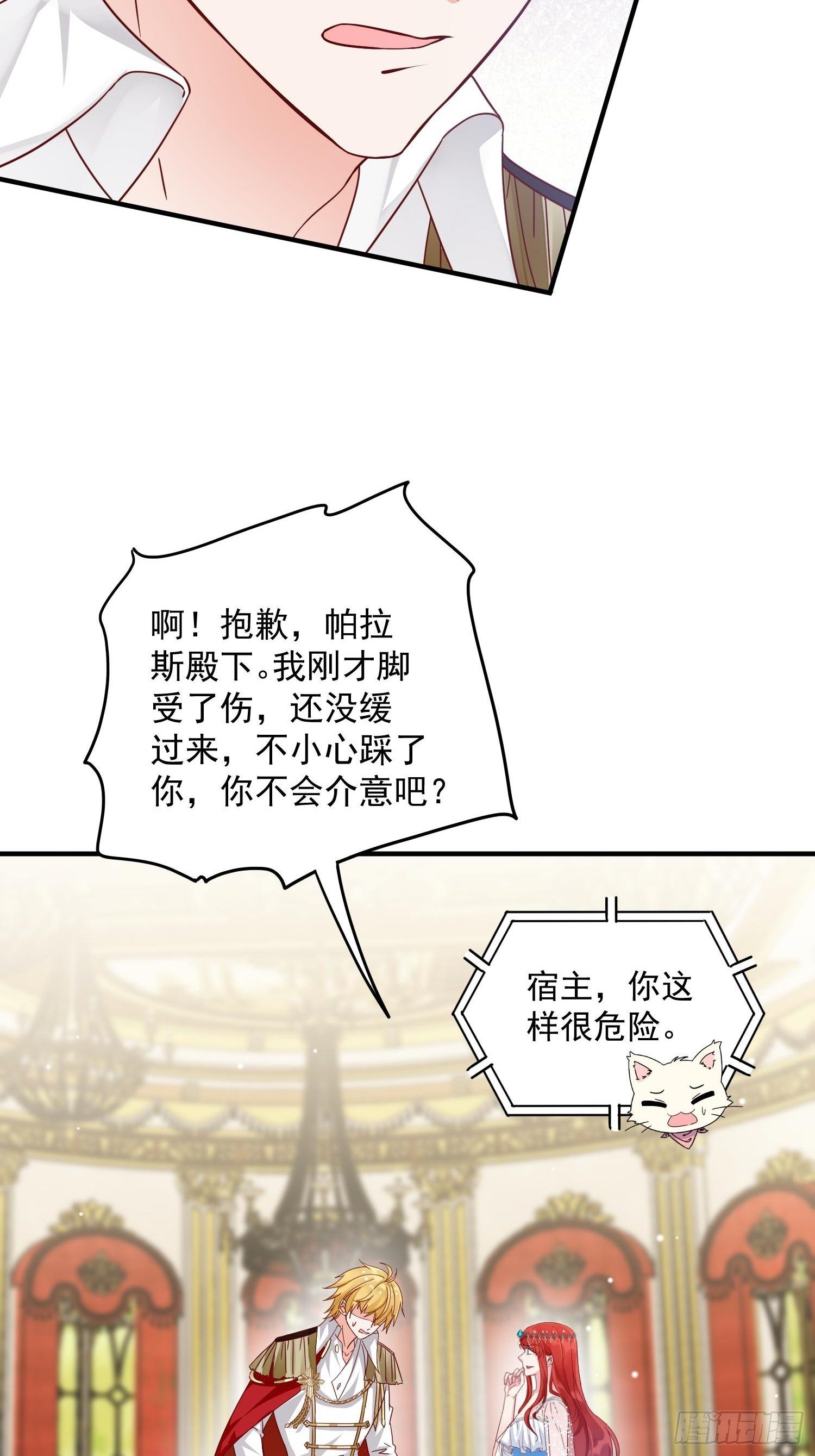 第5话 塑料情侣-第6话