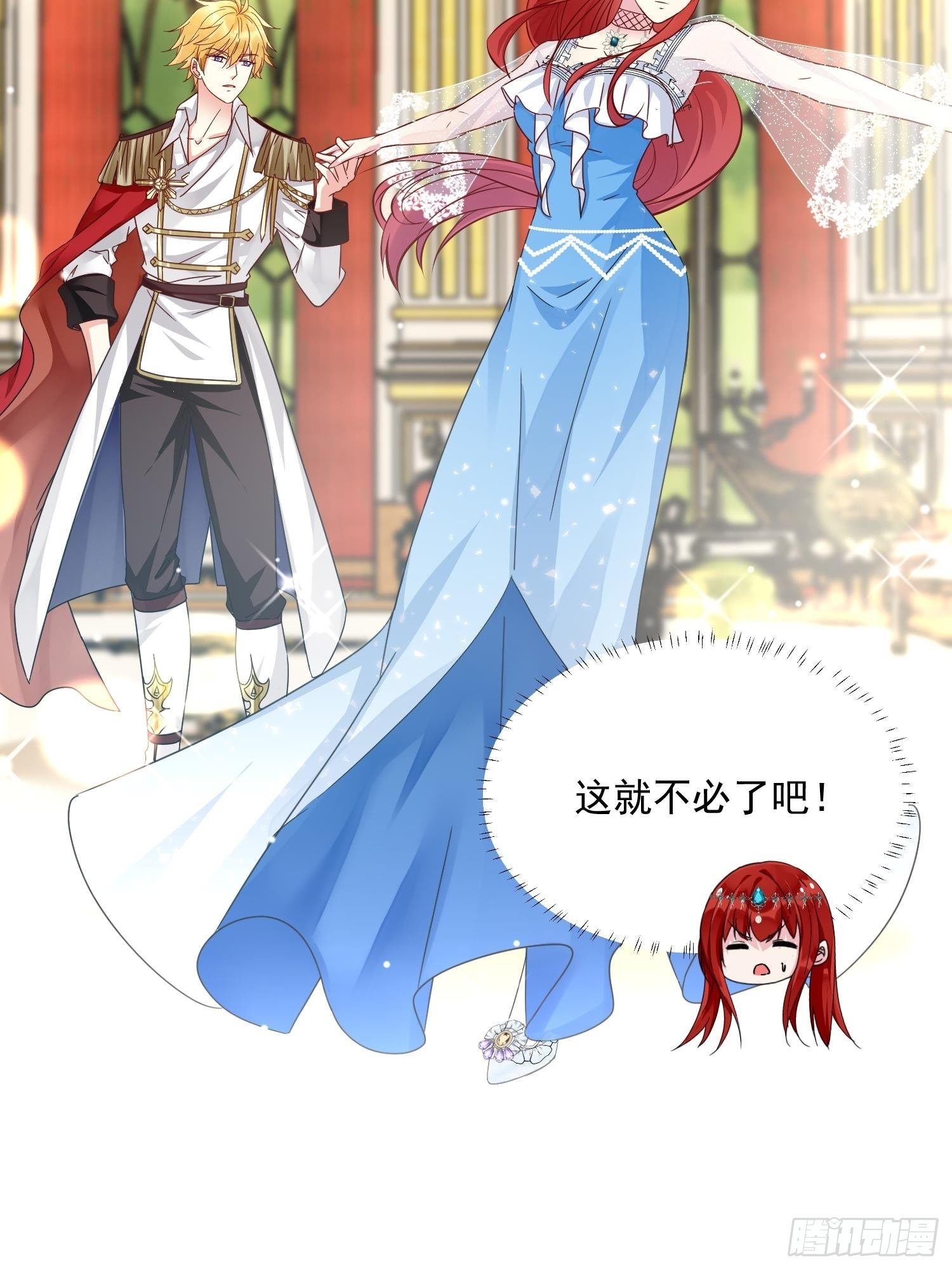 第5话 塑料情侣-第6话