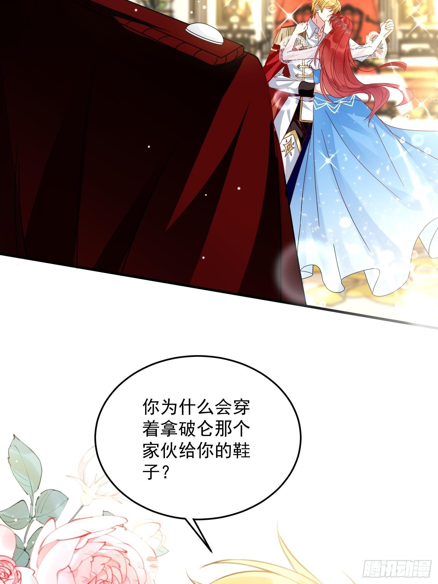 第5话 塑料情侣-第6话