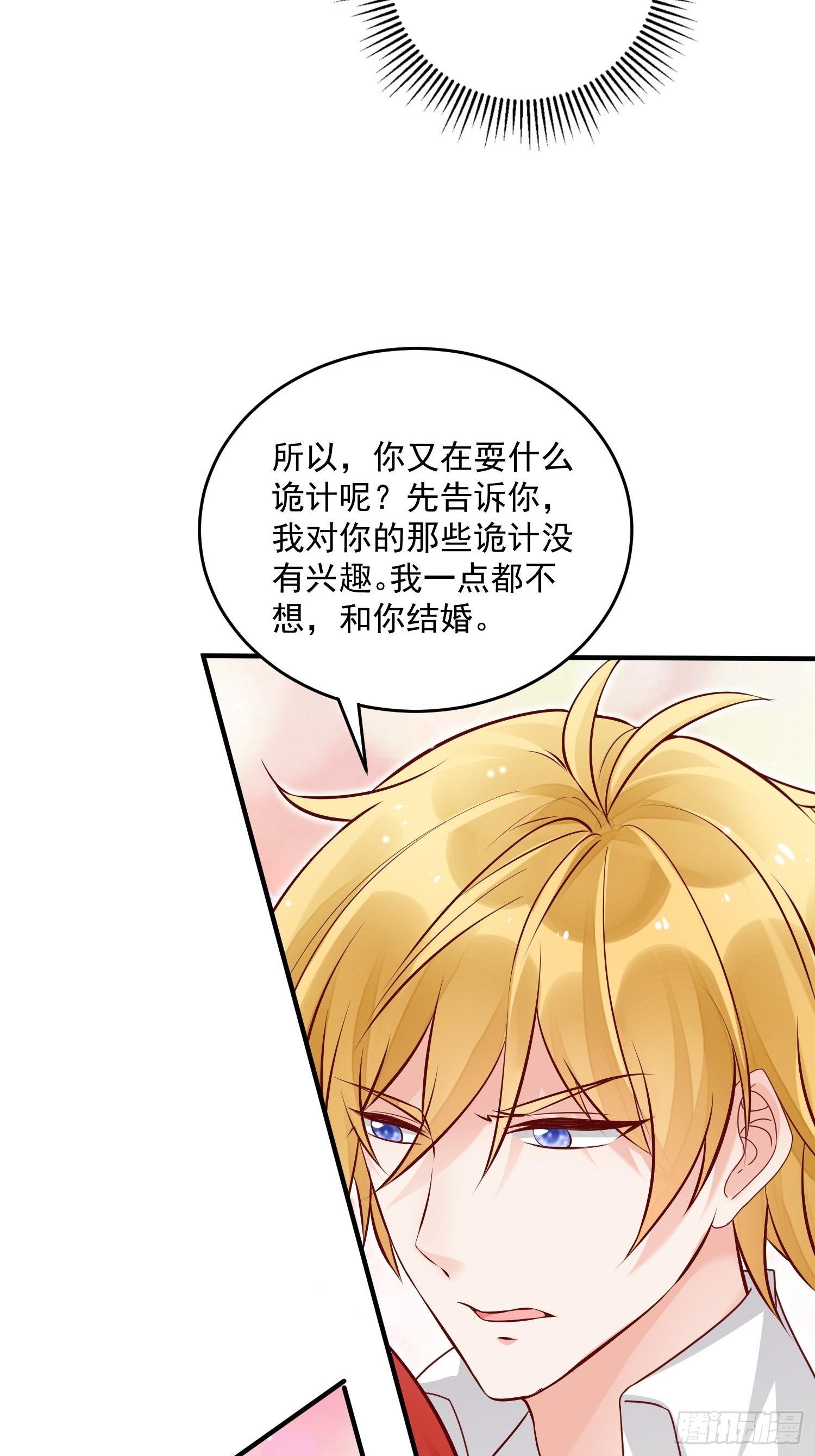 第5话 塑料情侣-第6话