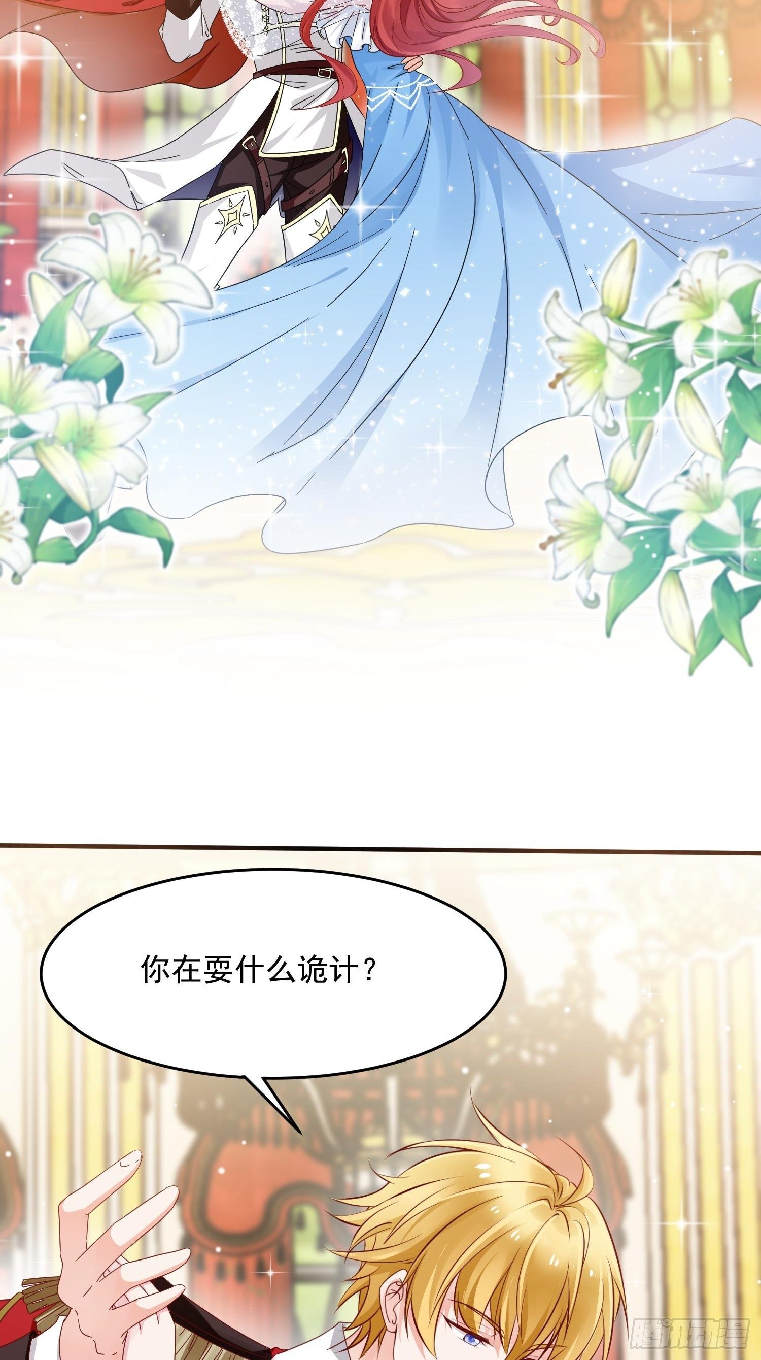 第5话 塑料情侣-第6话