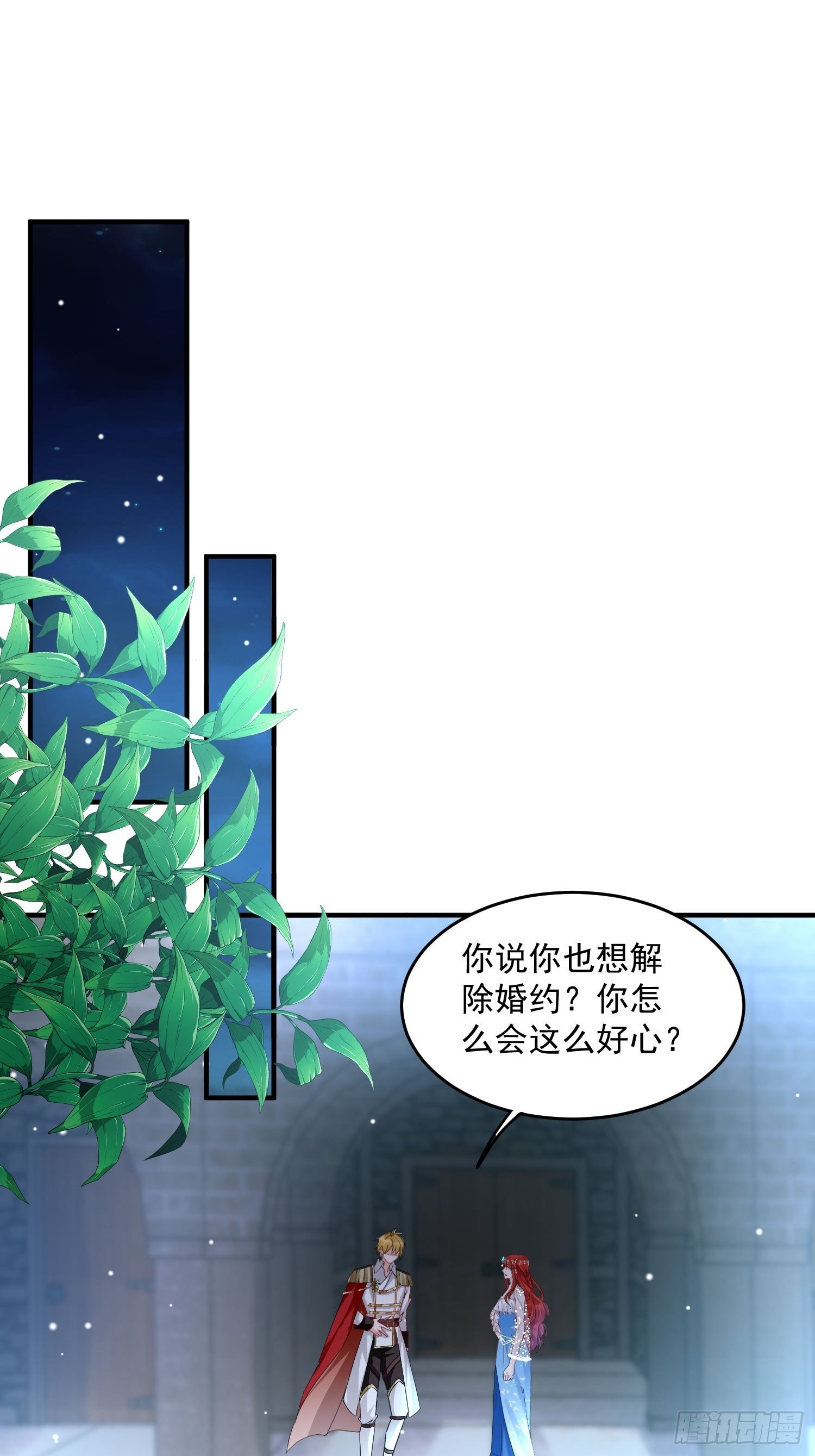 第5话 塑料情侣-第6话