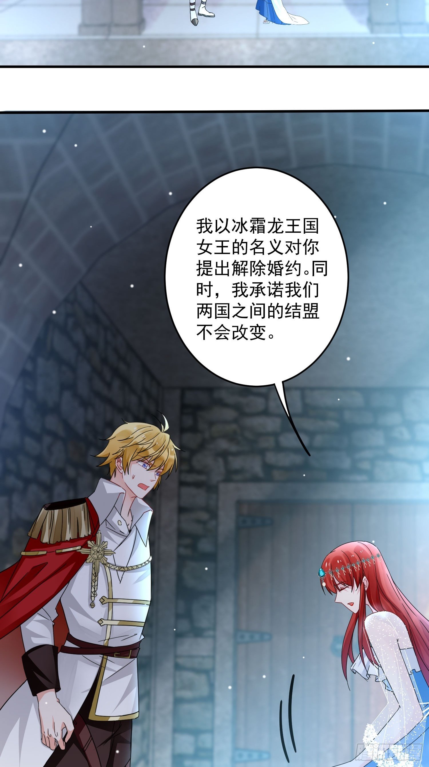 第5话 塑料情侣-第6话