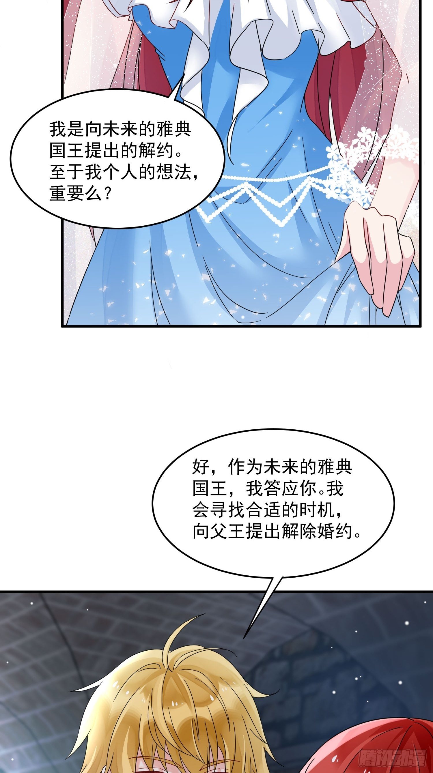 第5话 塑料情侣-第6话