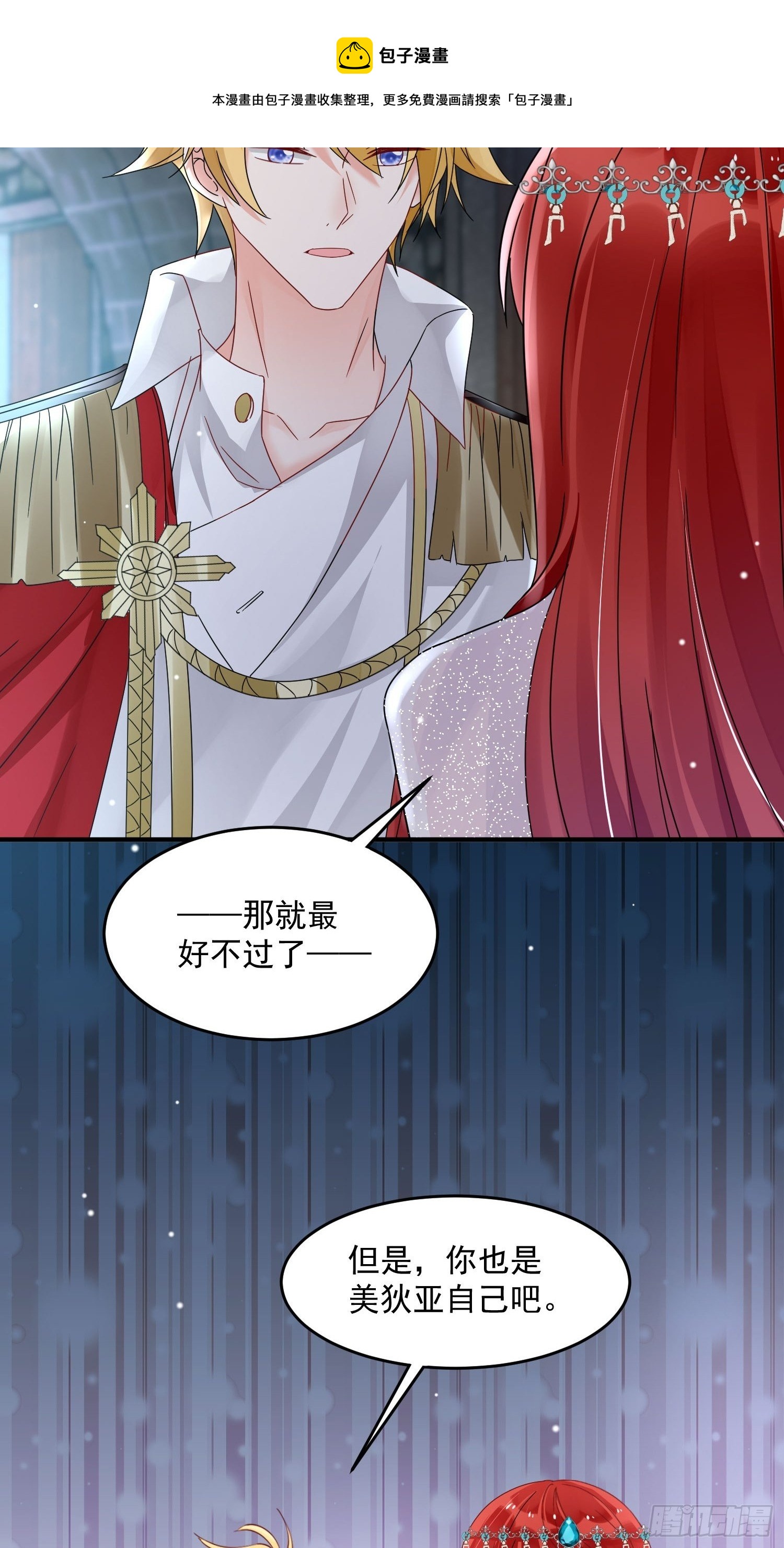 第5话 塑料情侣-第6话
