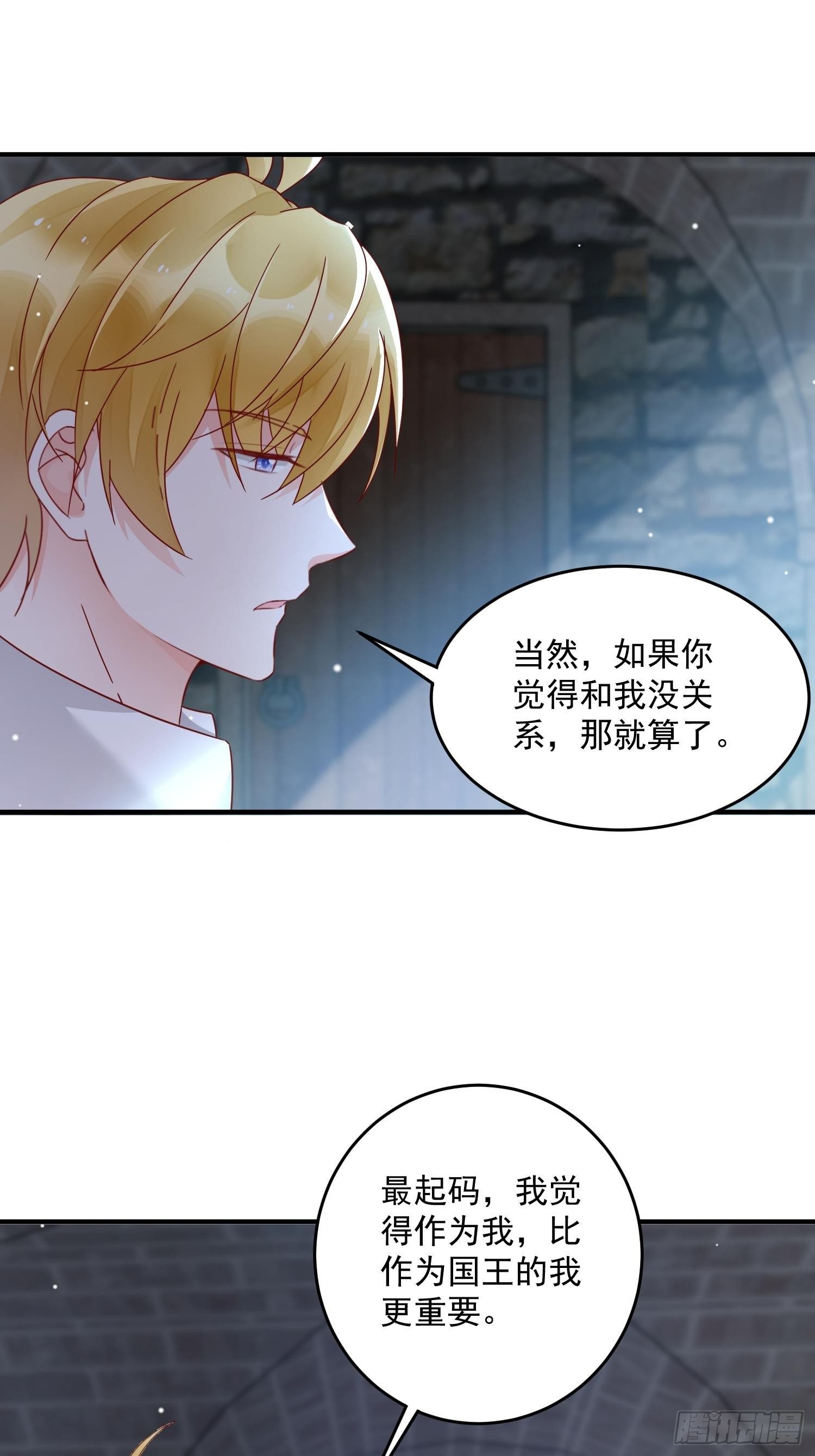 第5话 塑料情侣-第6话