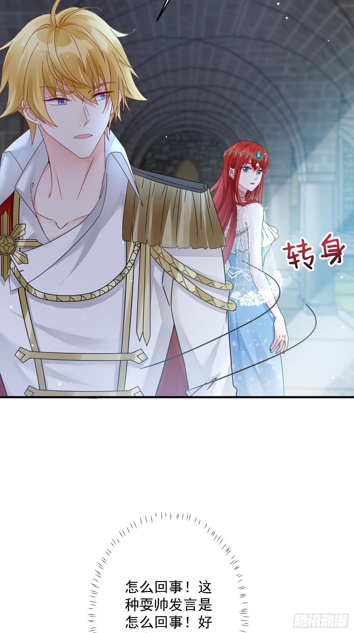 第5话 塑料情侣-第6话