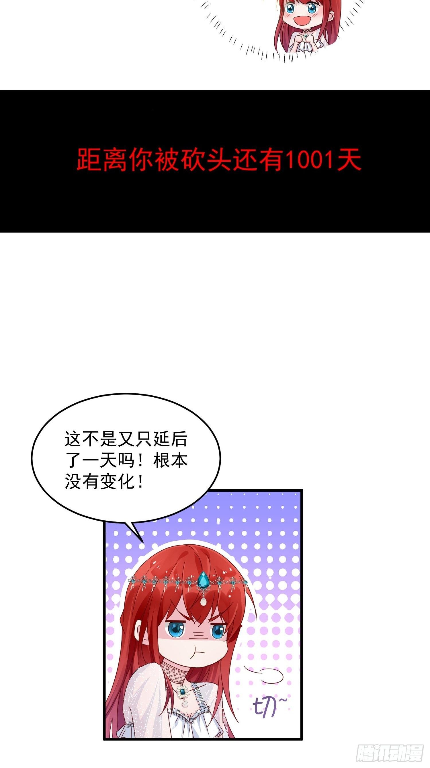 第5话 塑料情侣-第6话