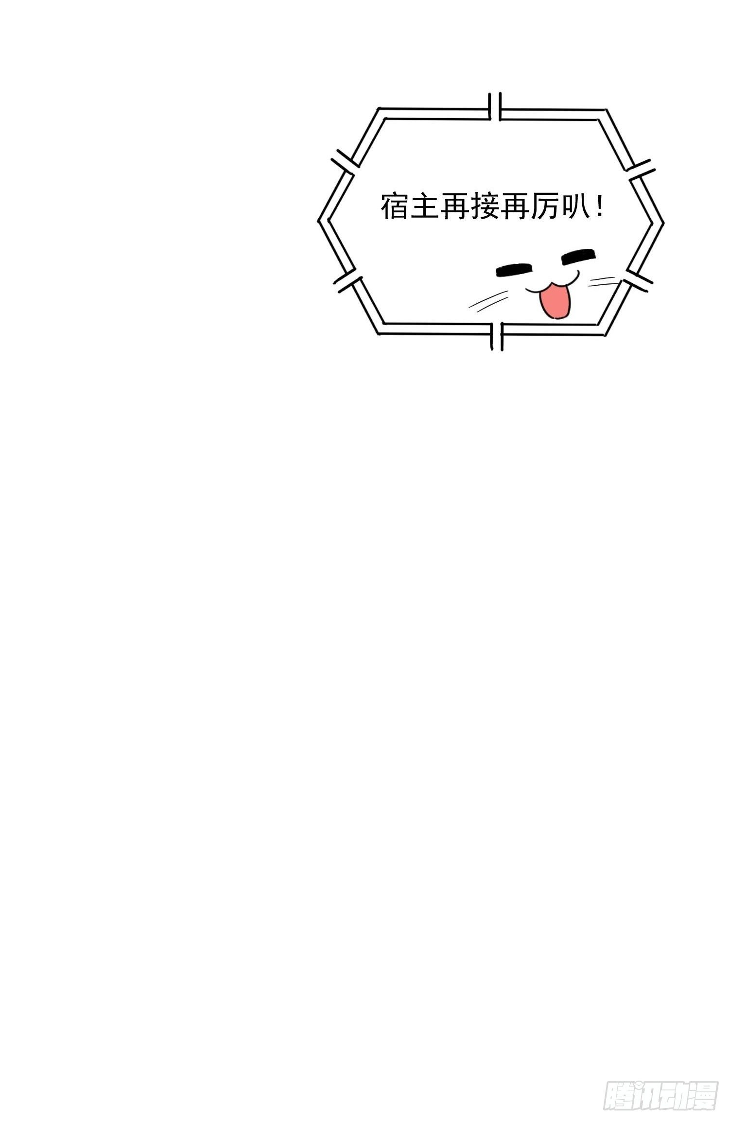 第5话 塑料情侣-第6话