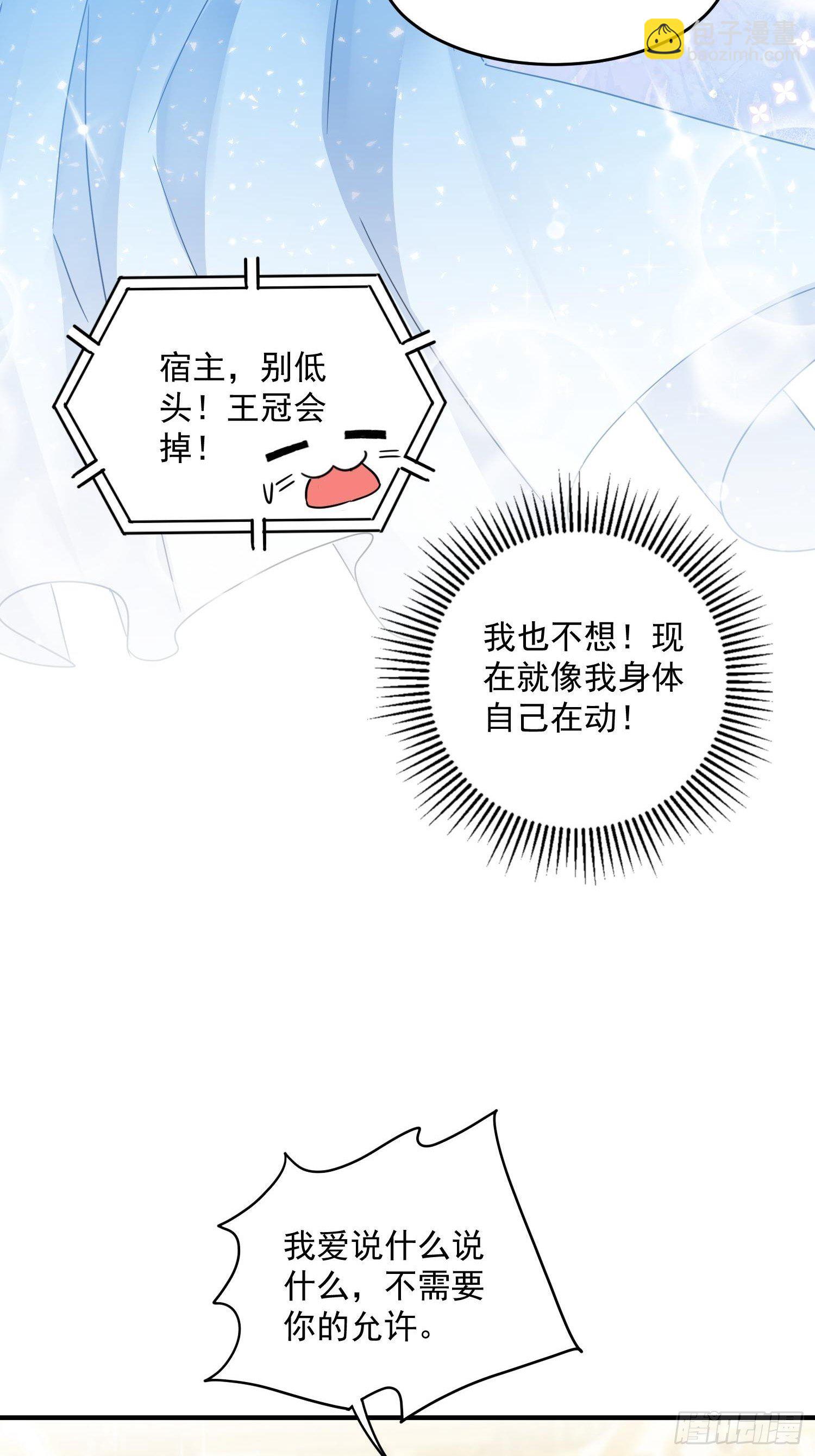第5话 塑料情侣-第6话