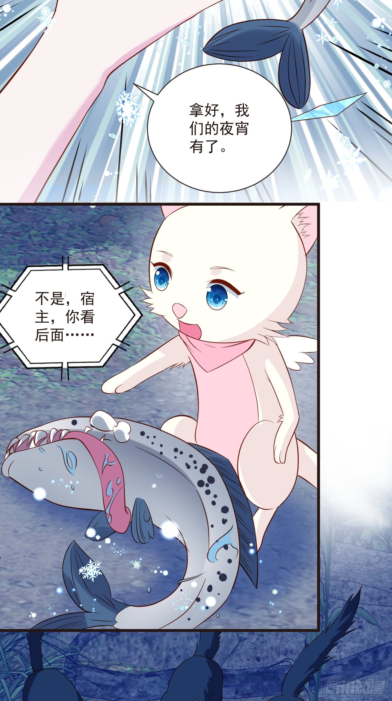第50话 他们接吻的场景？-第52话
