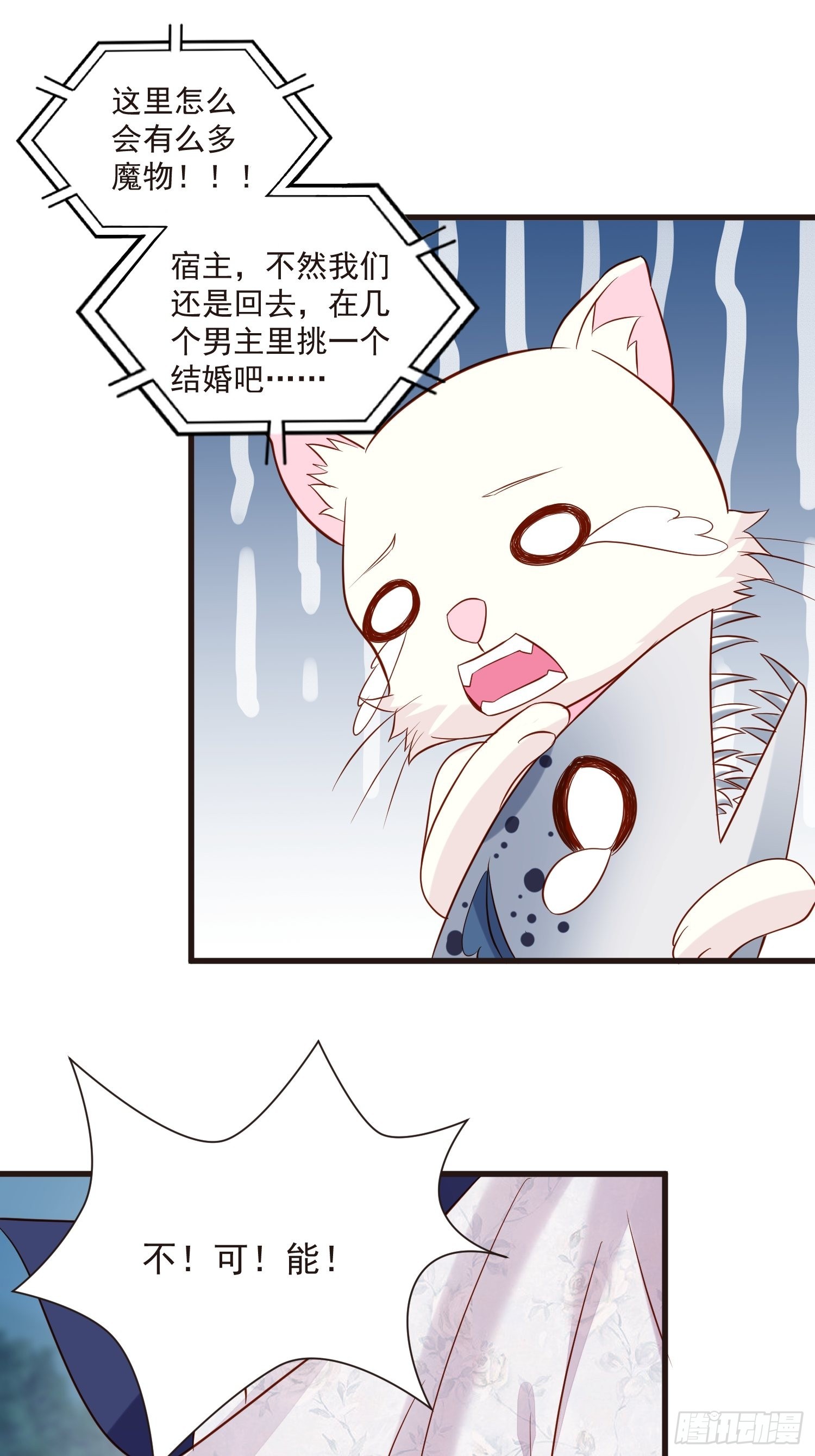 第50话 他们接吻的场景？-第52话