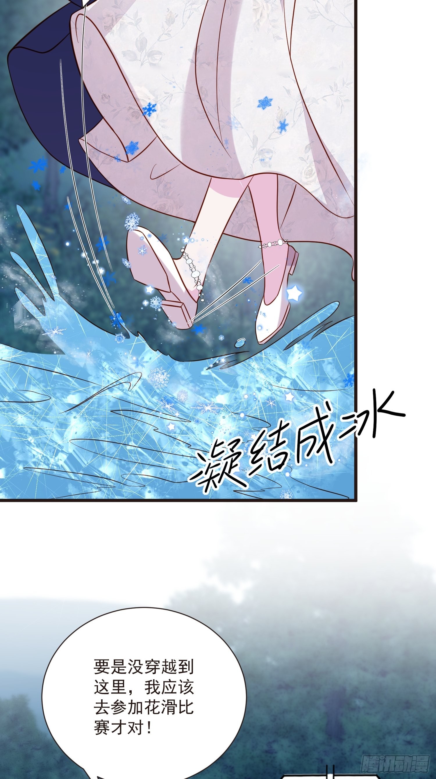 第50话 他们接吻的场景？-第52话