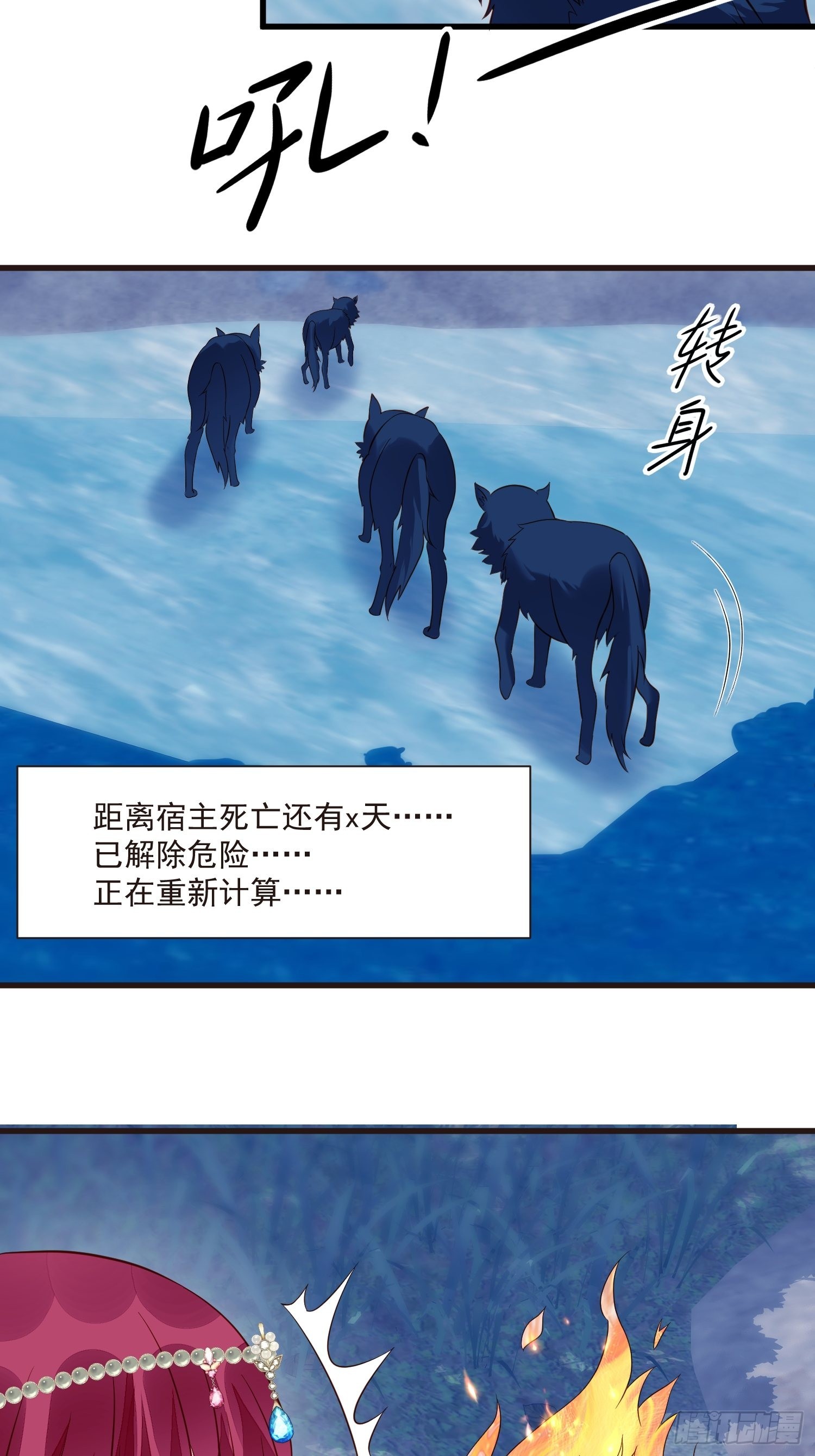 第50话 他们接吻的场景？-第52话